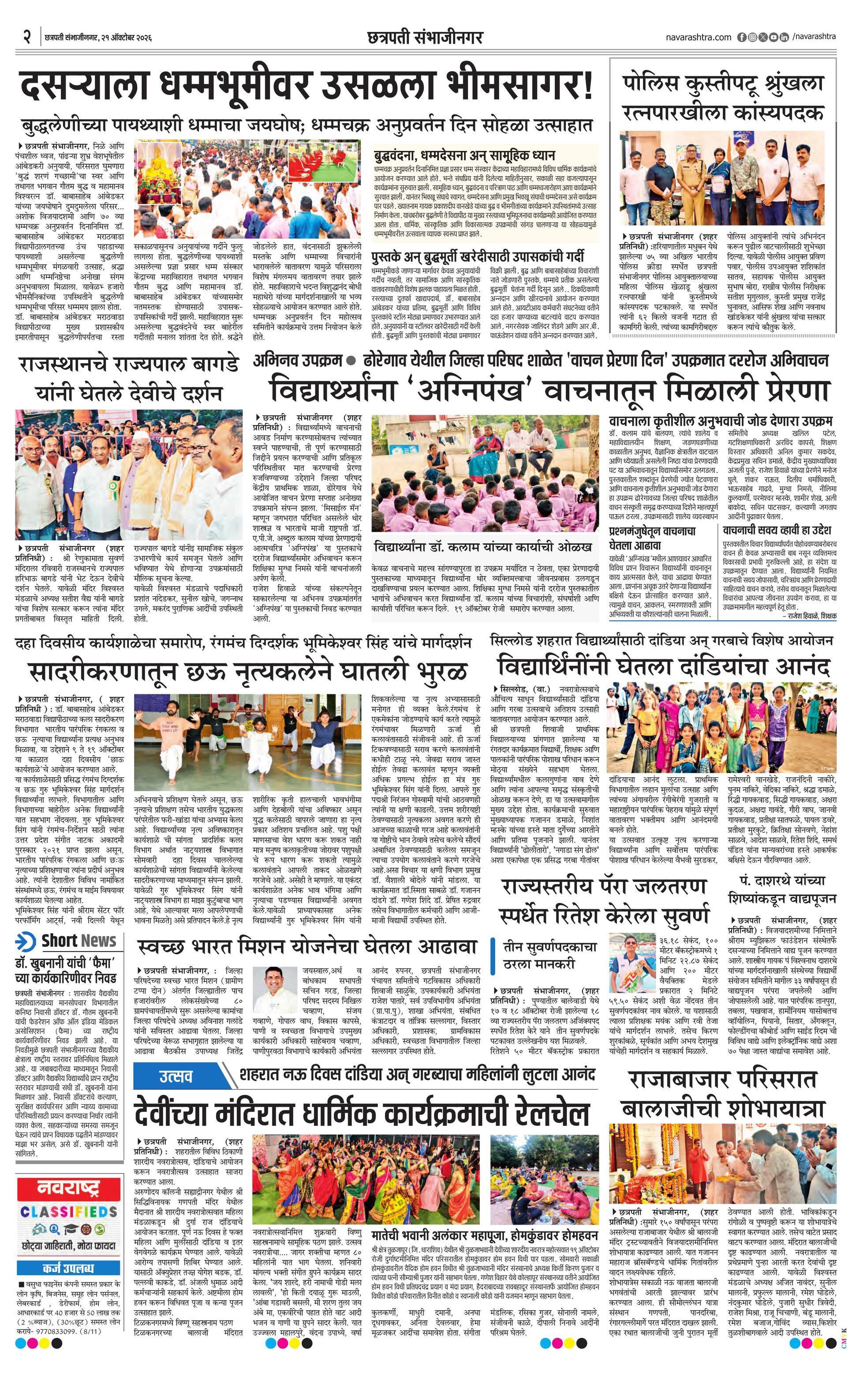 Newspaper page