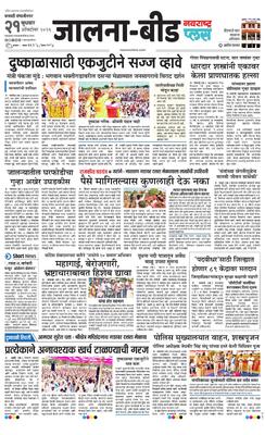 Jalna Plus