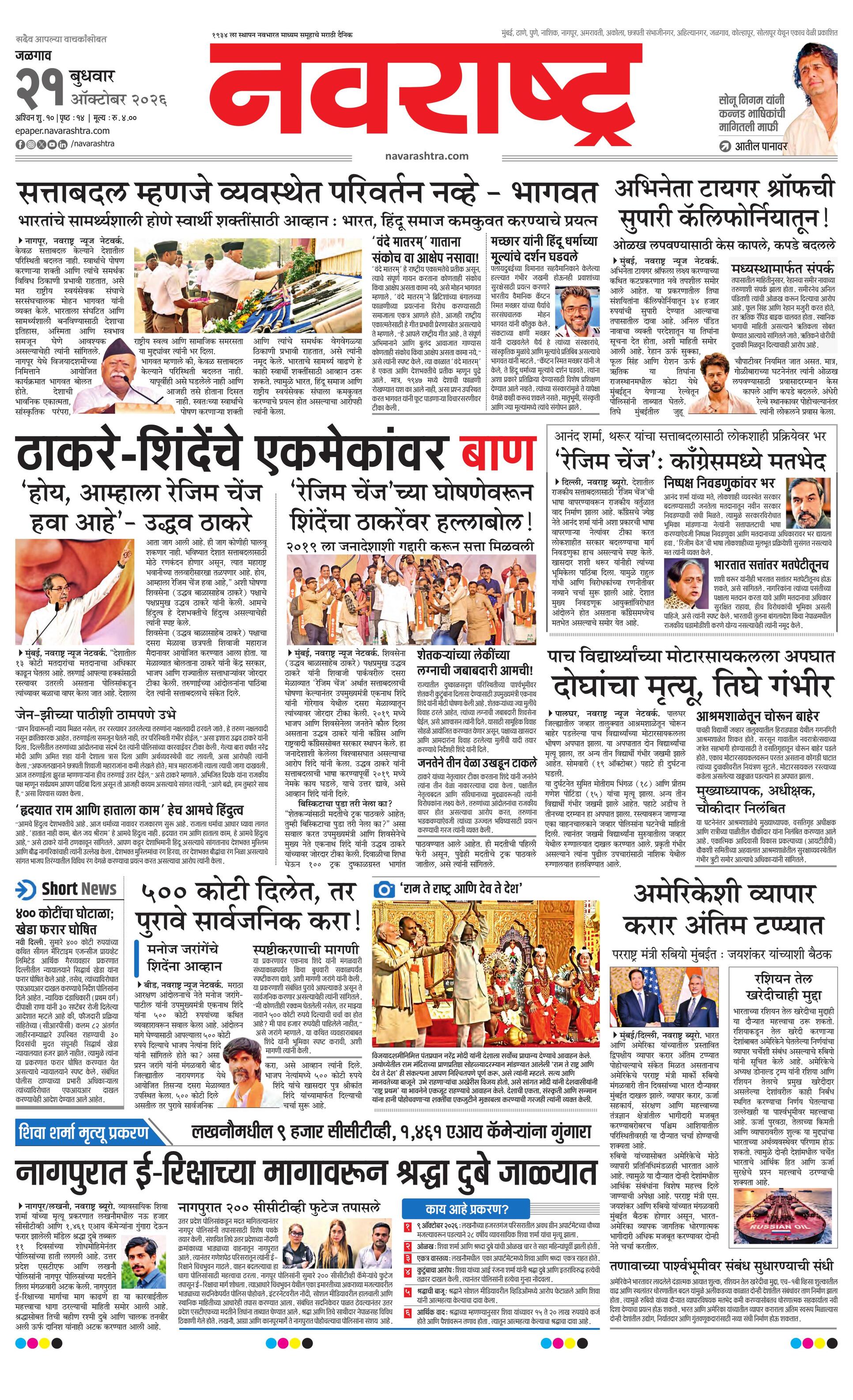 Newspaper page
