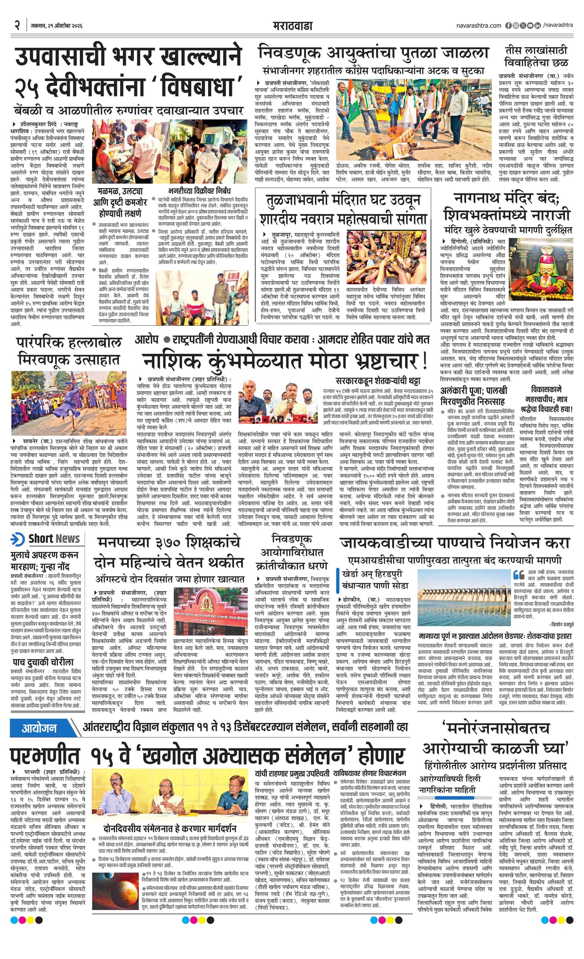 Newspaper page