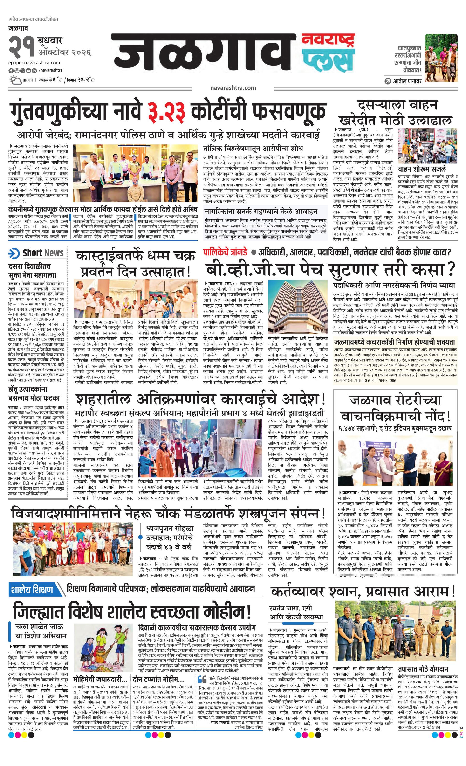 Newspaper page