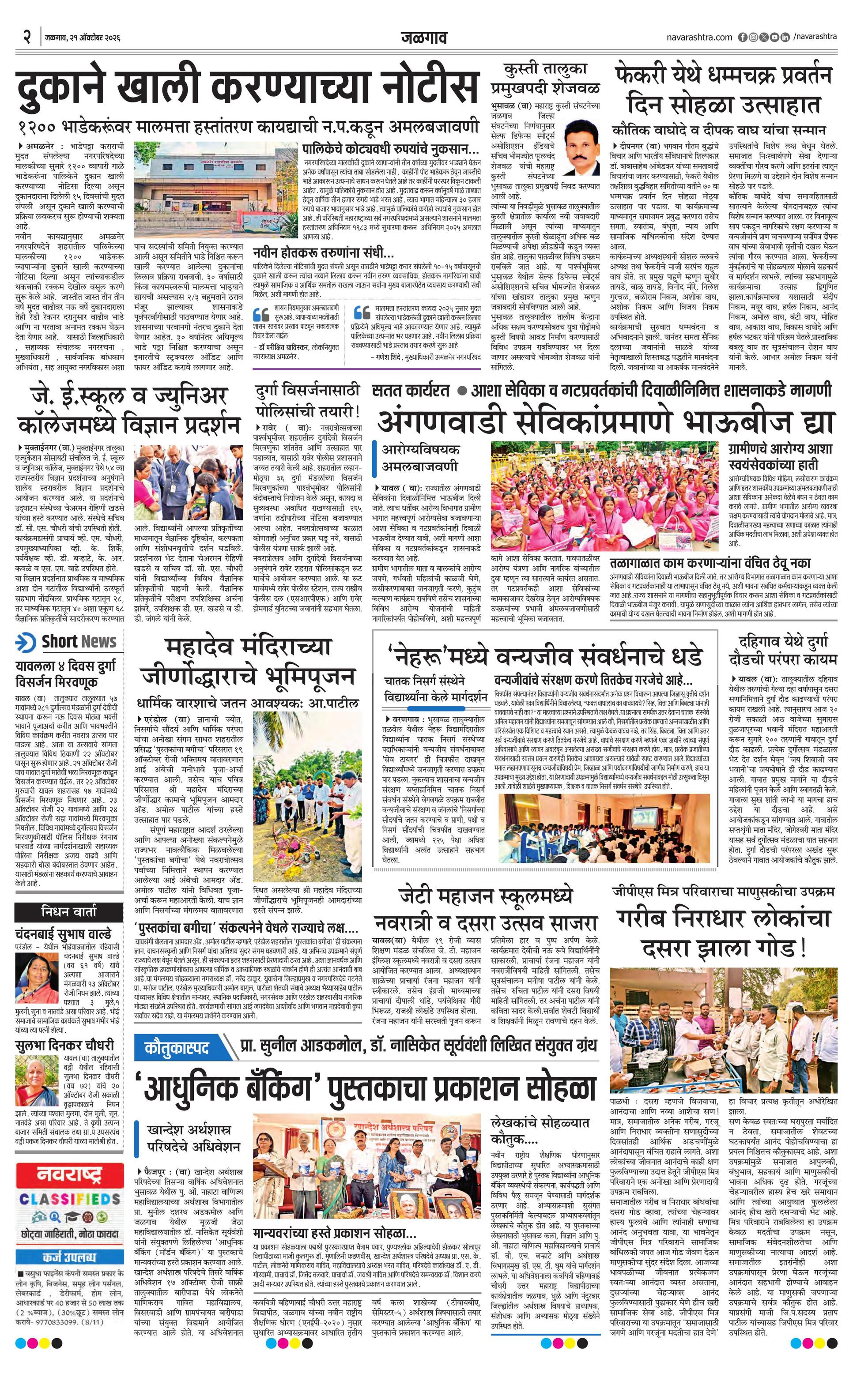 Newspaper page
