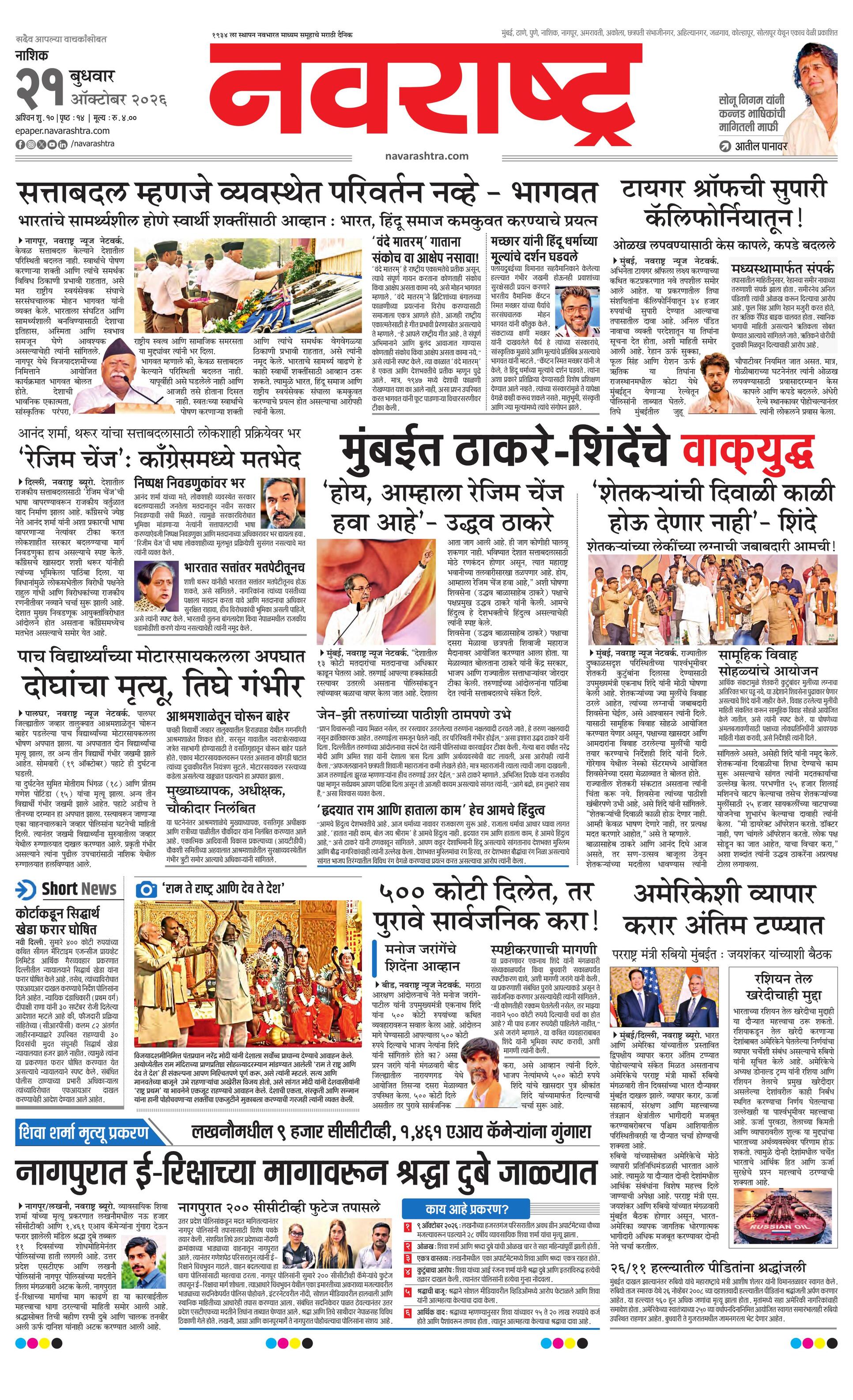 Newspaper page