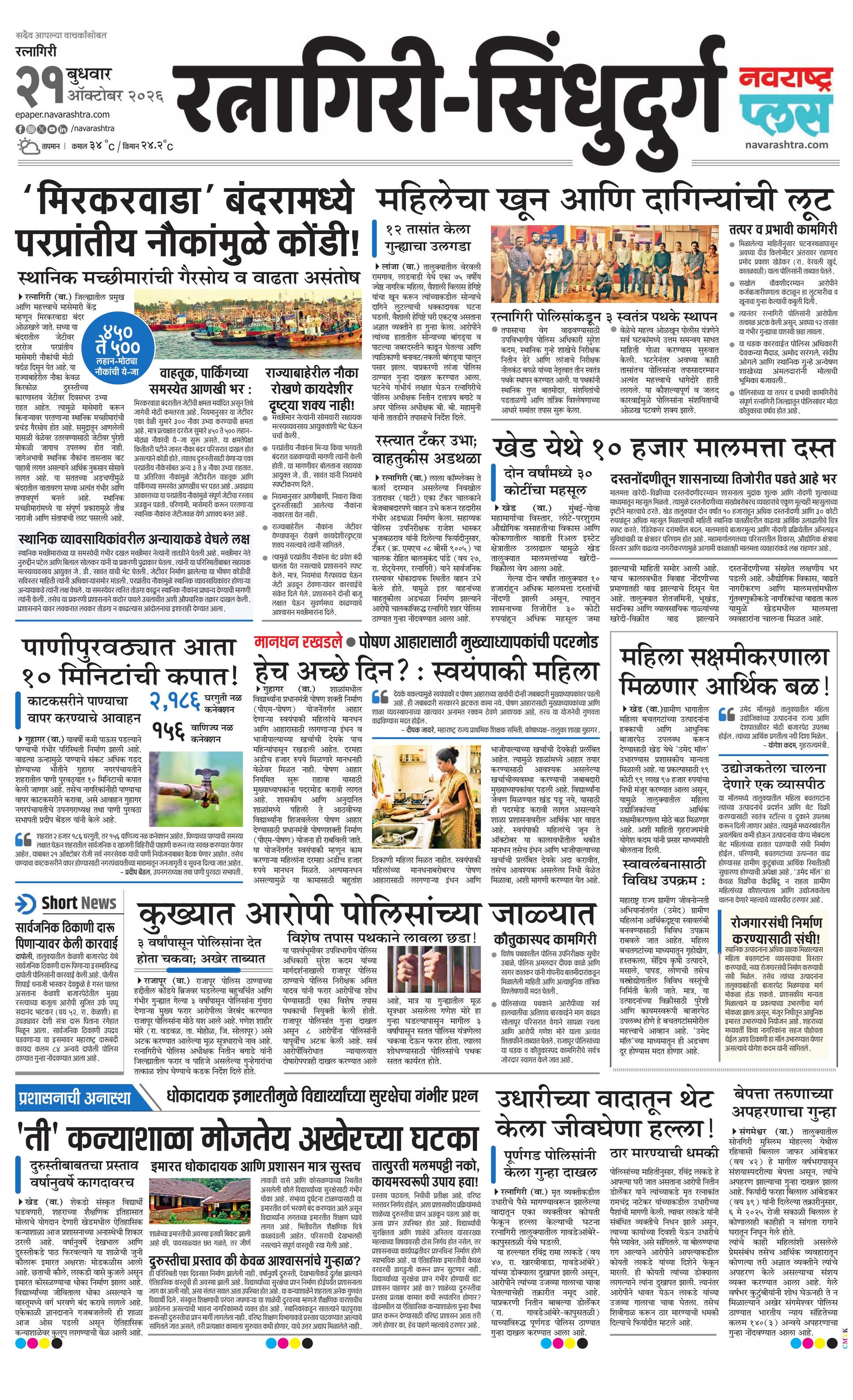 Newspaper page