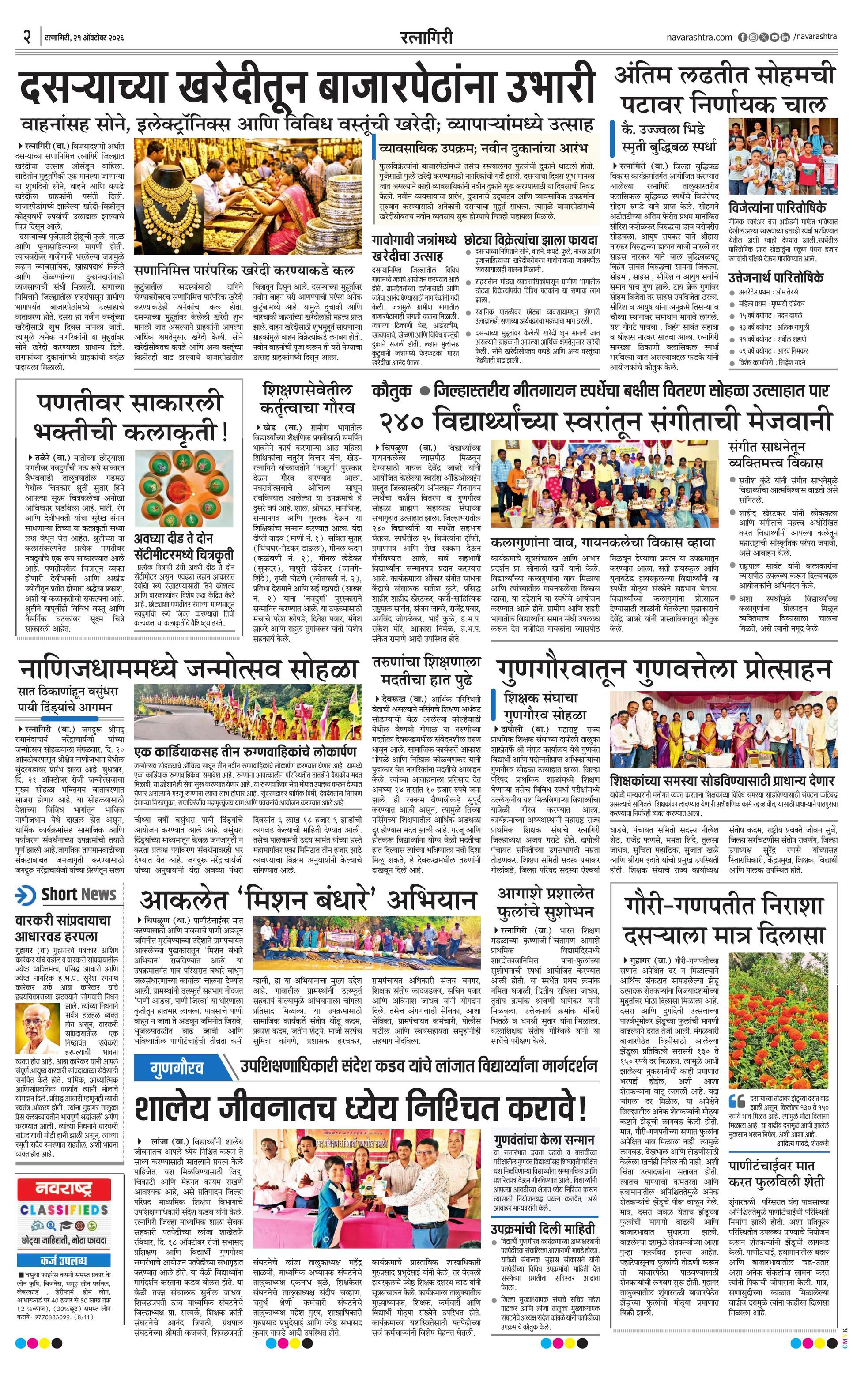 Newspaper page