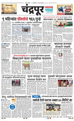 Chandrapur Plus