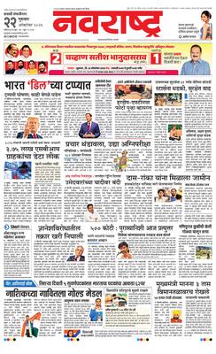 Chh. Sambhajinagar