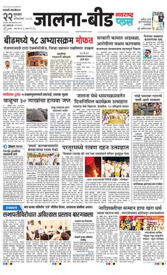 Jalna Plus