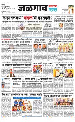 Jalgaon Plus