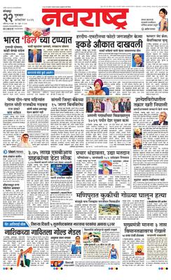 Kolhapur
