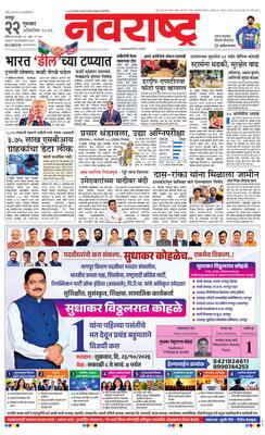 Nagpur