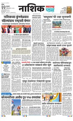 Nashik Plus