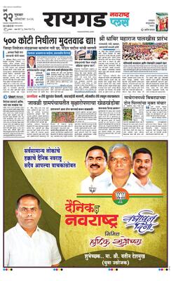 Raigad Plus
