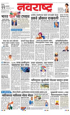 Solapur