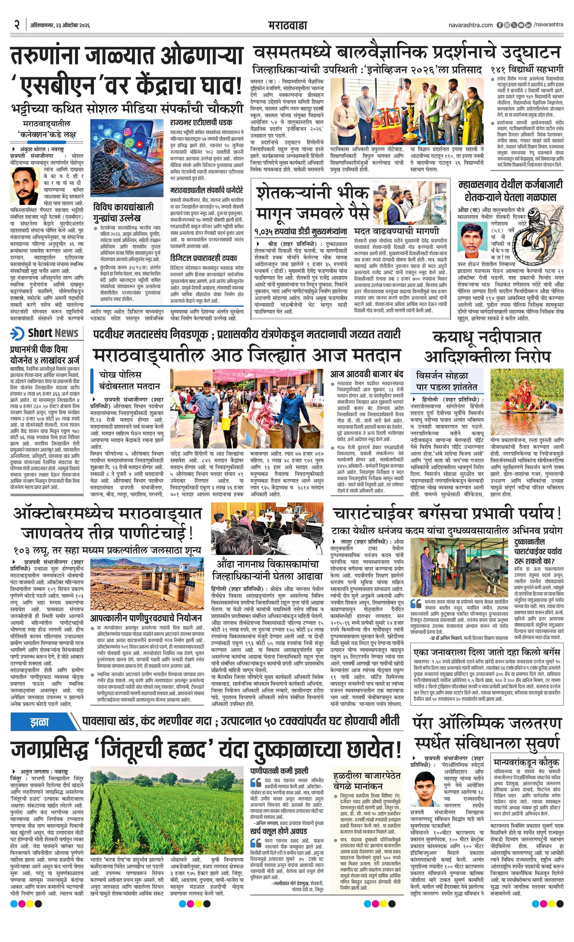 Newspaper page