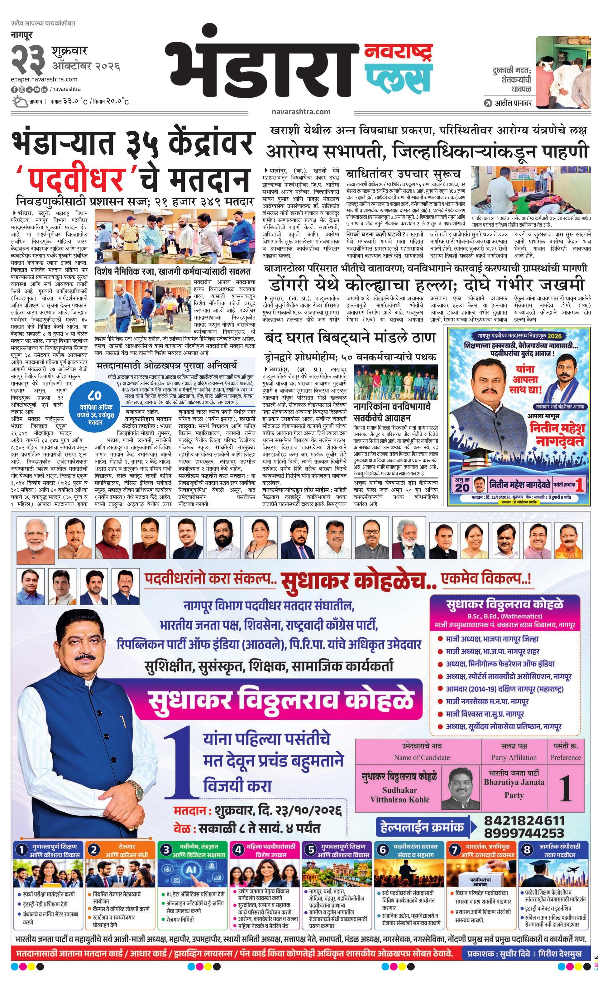 Newspaper page