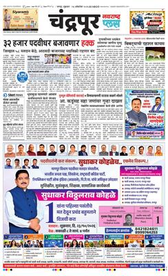 Chandrapur Plus