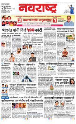 Chh. Sambhajinagar