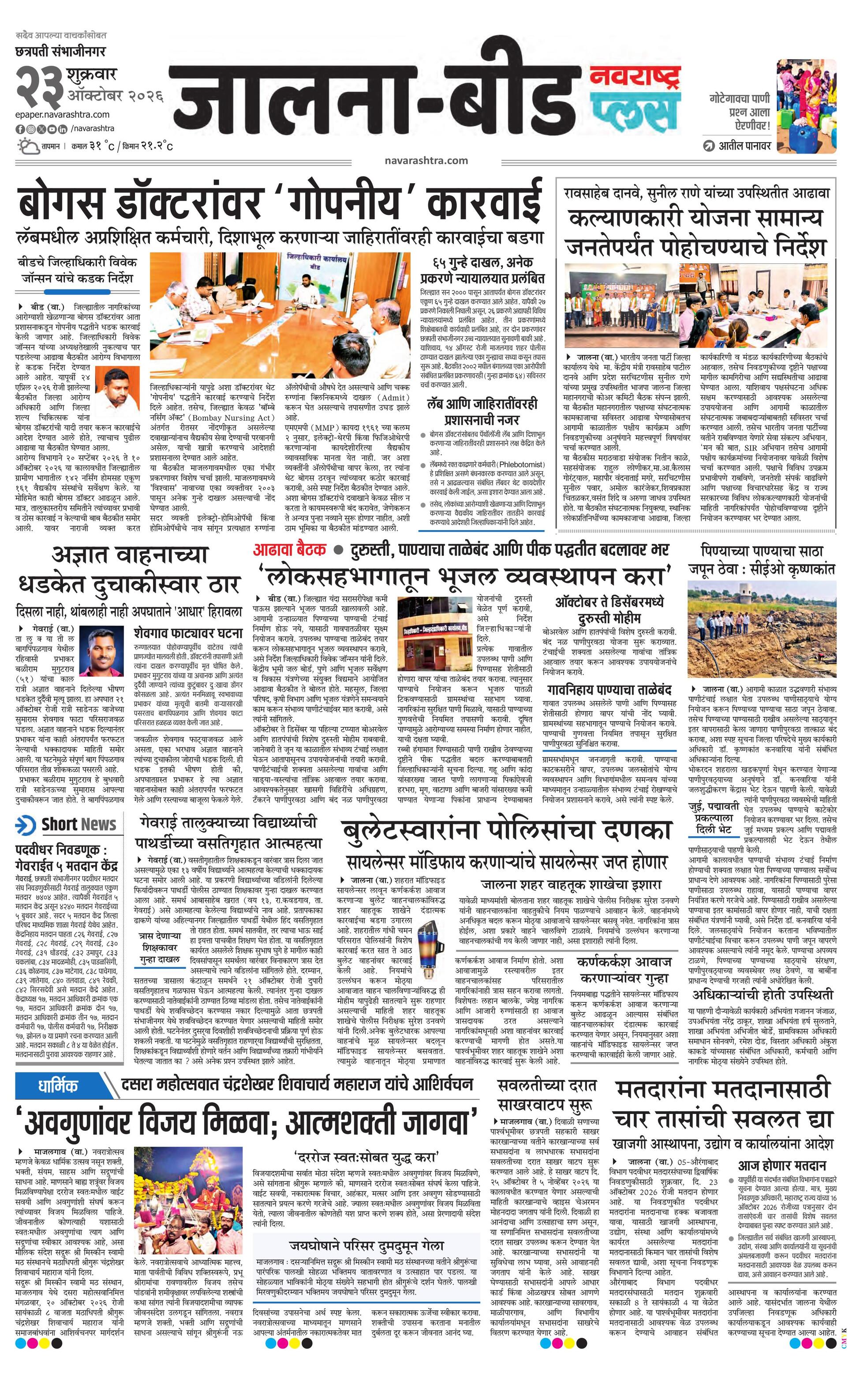 Newspaper page
