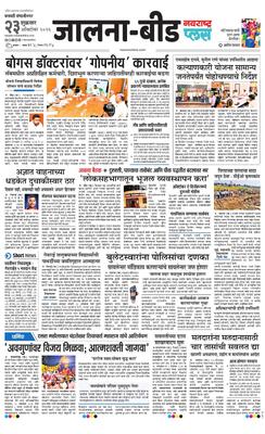 Jalna Plus