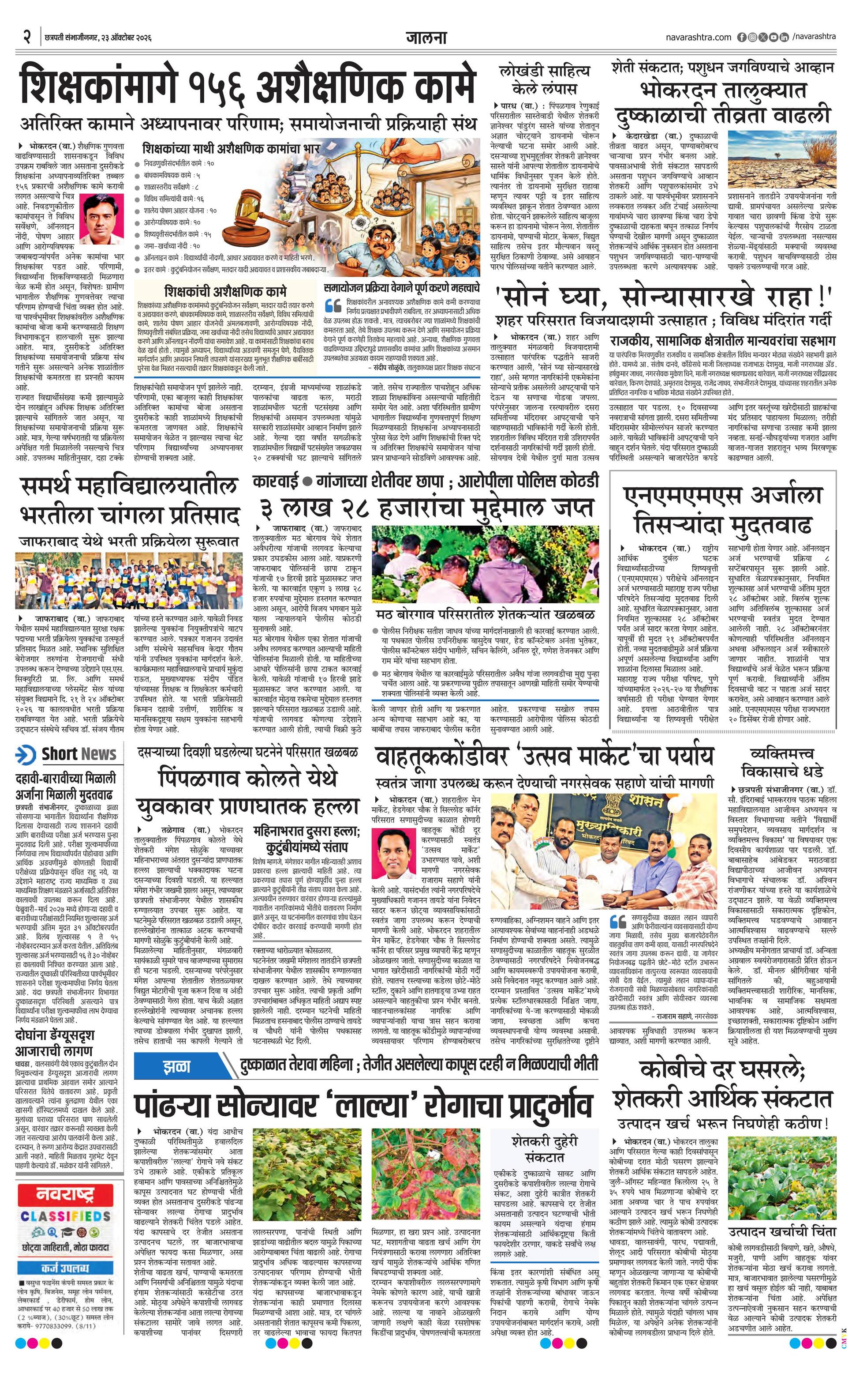 Newspaper page