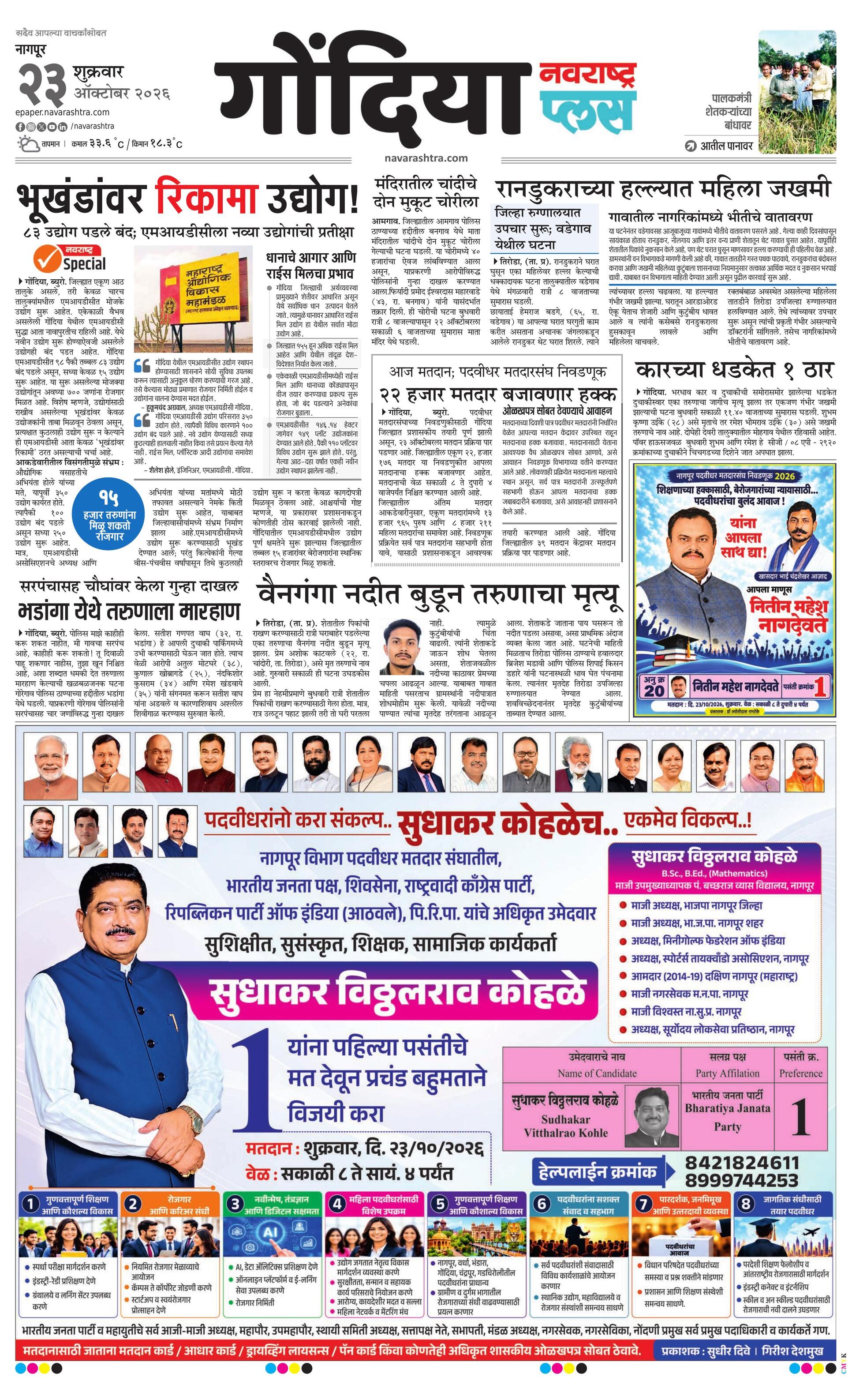 Newspaper page