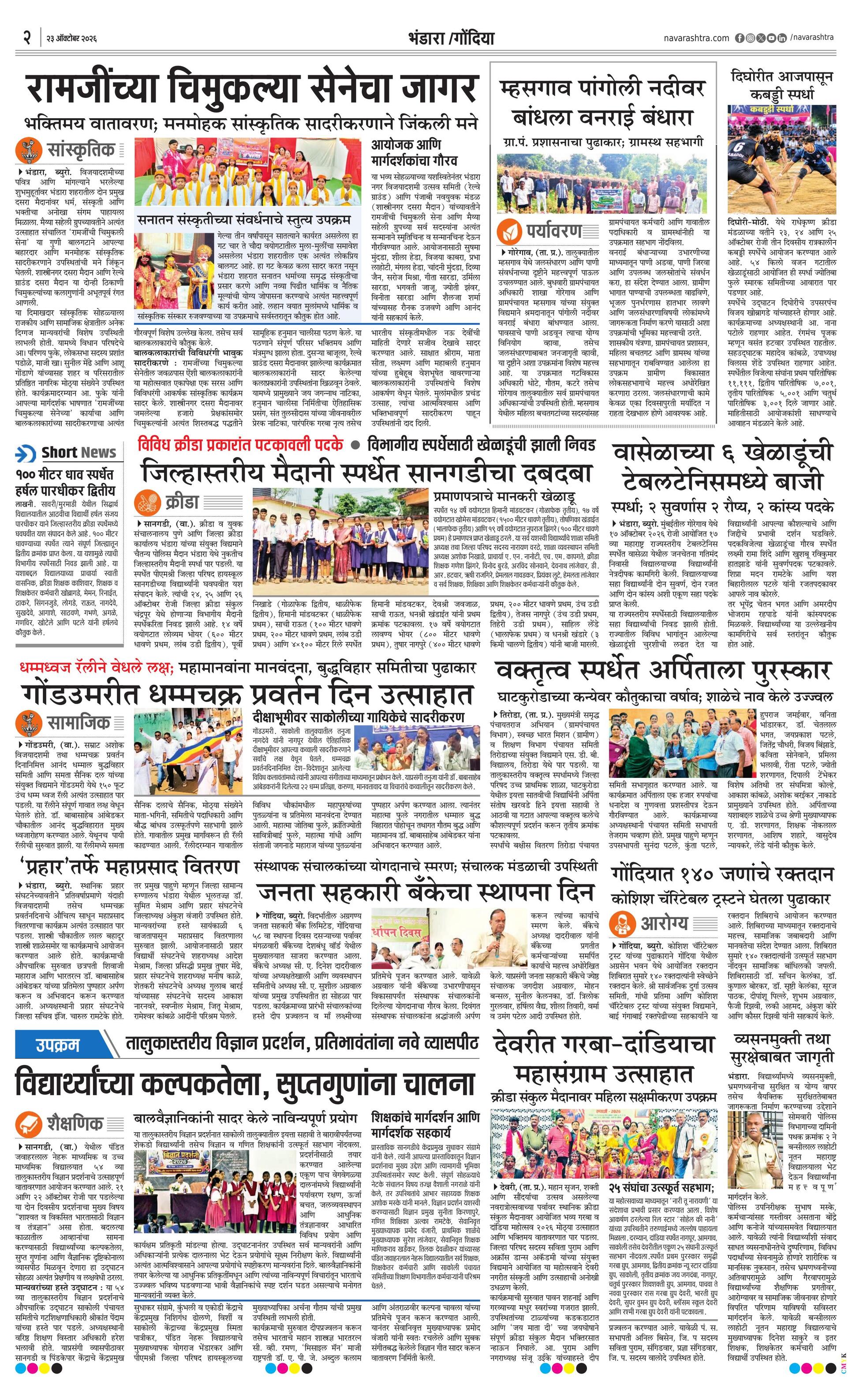 Newspaper page