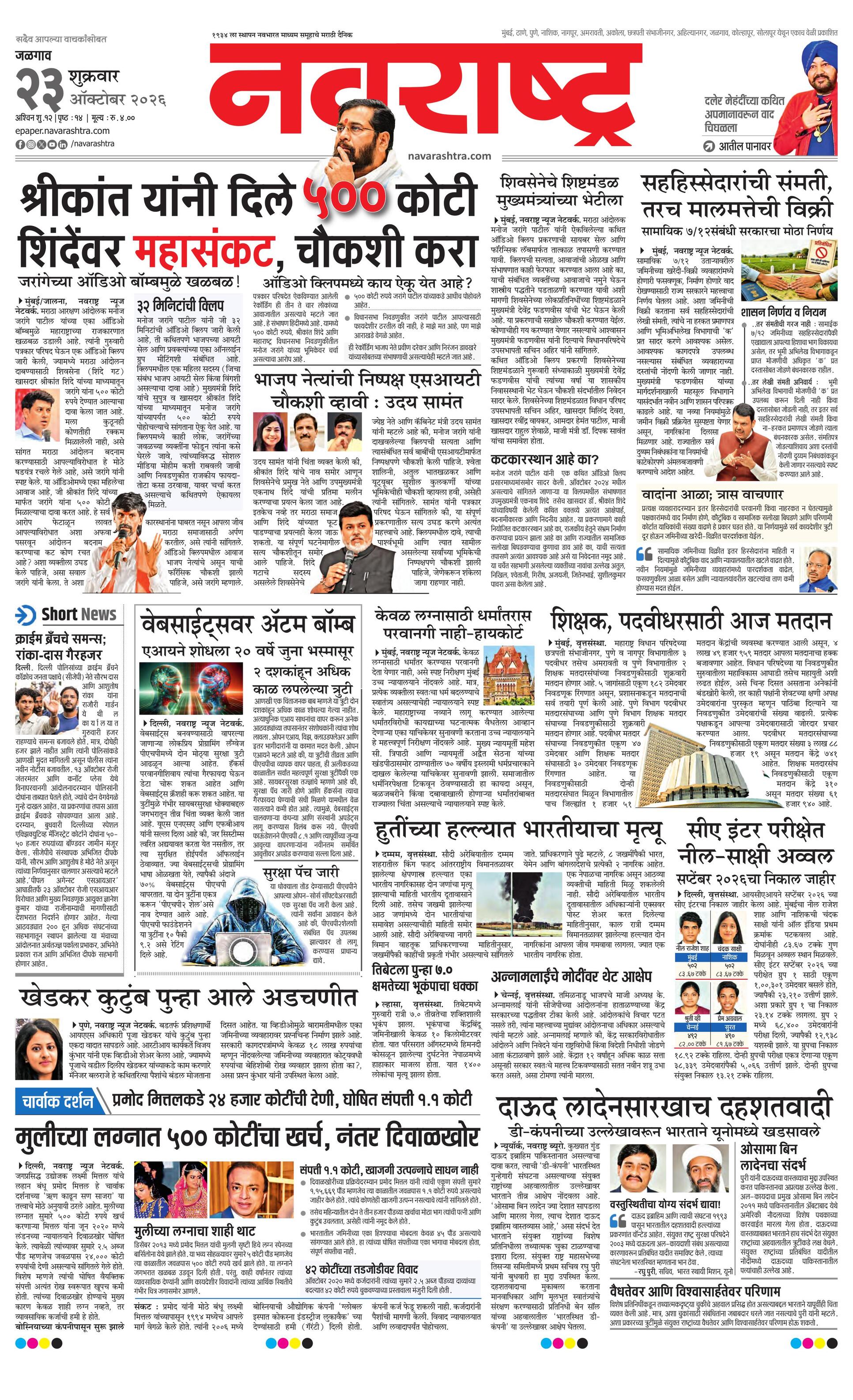 Newspaper page