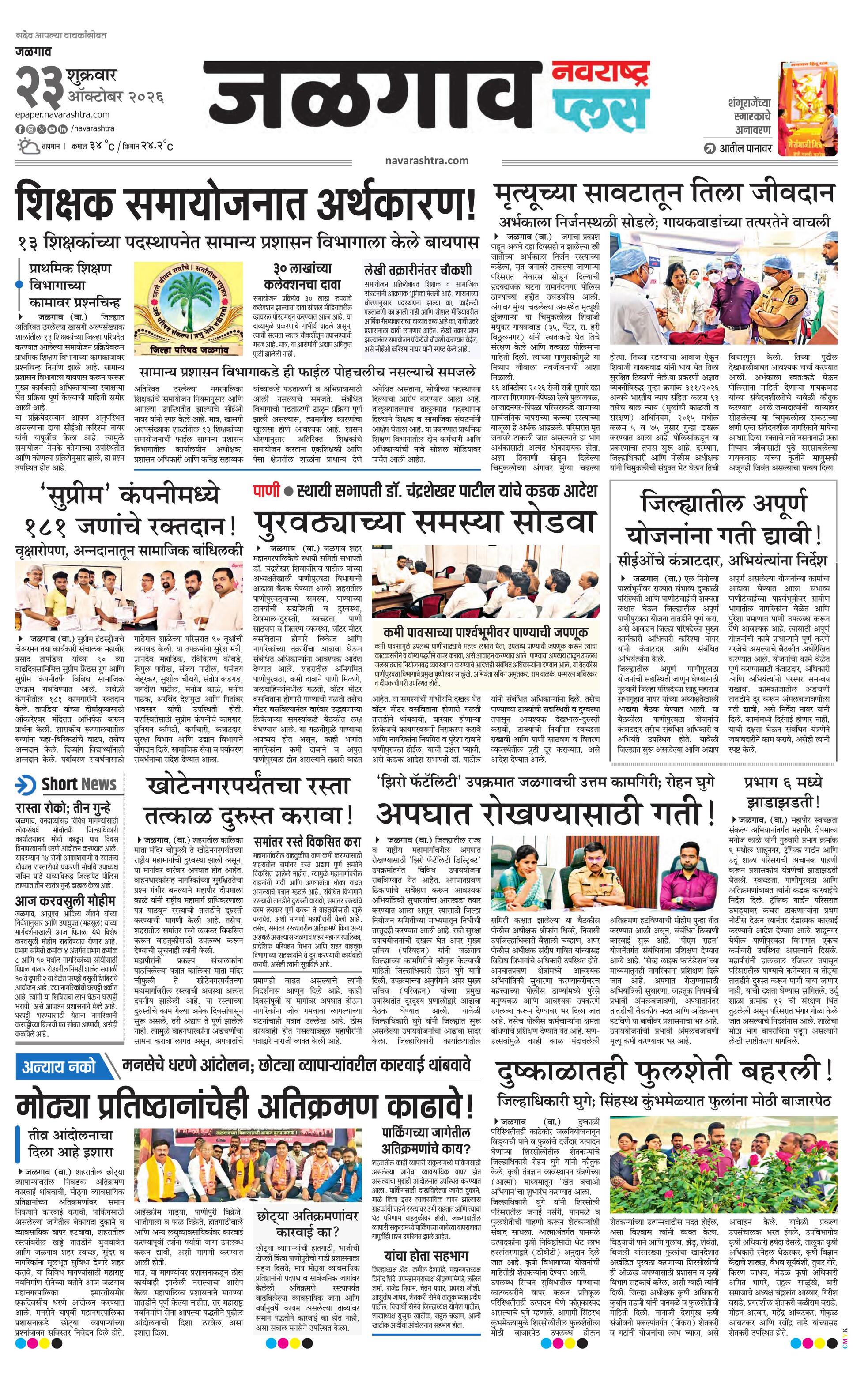 Newspaper page