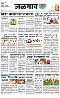 Jalgaon Plus