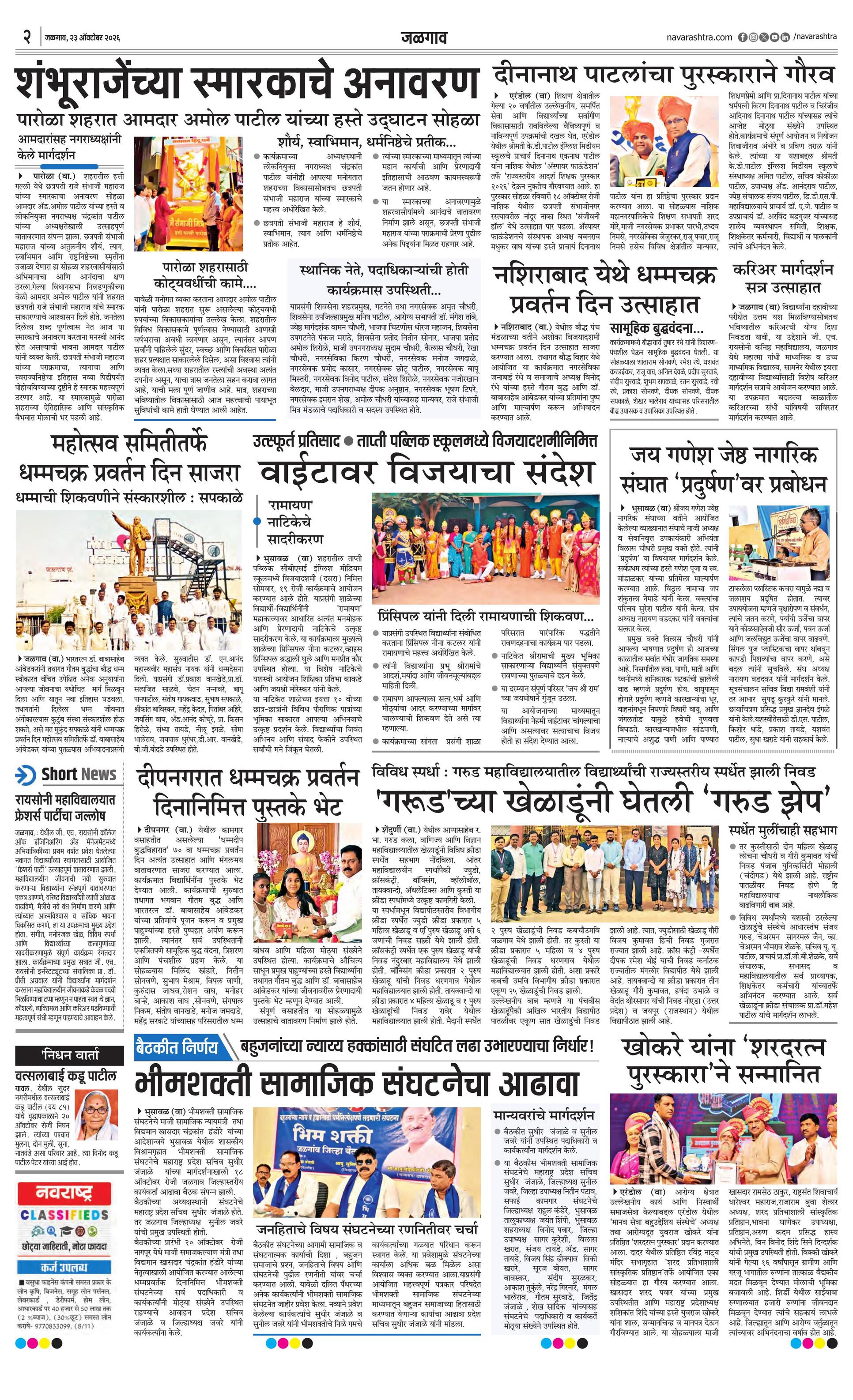 Newspaper page