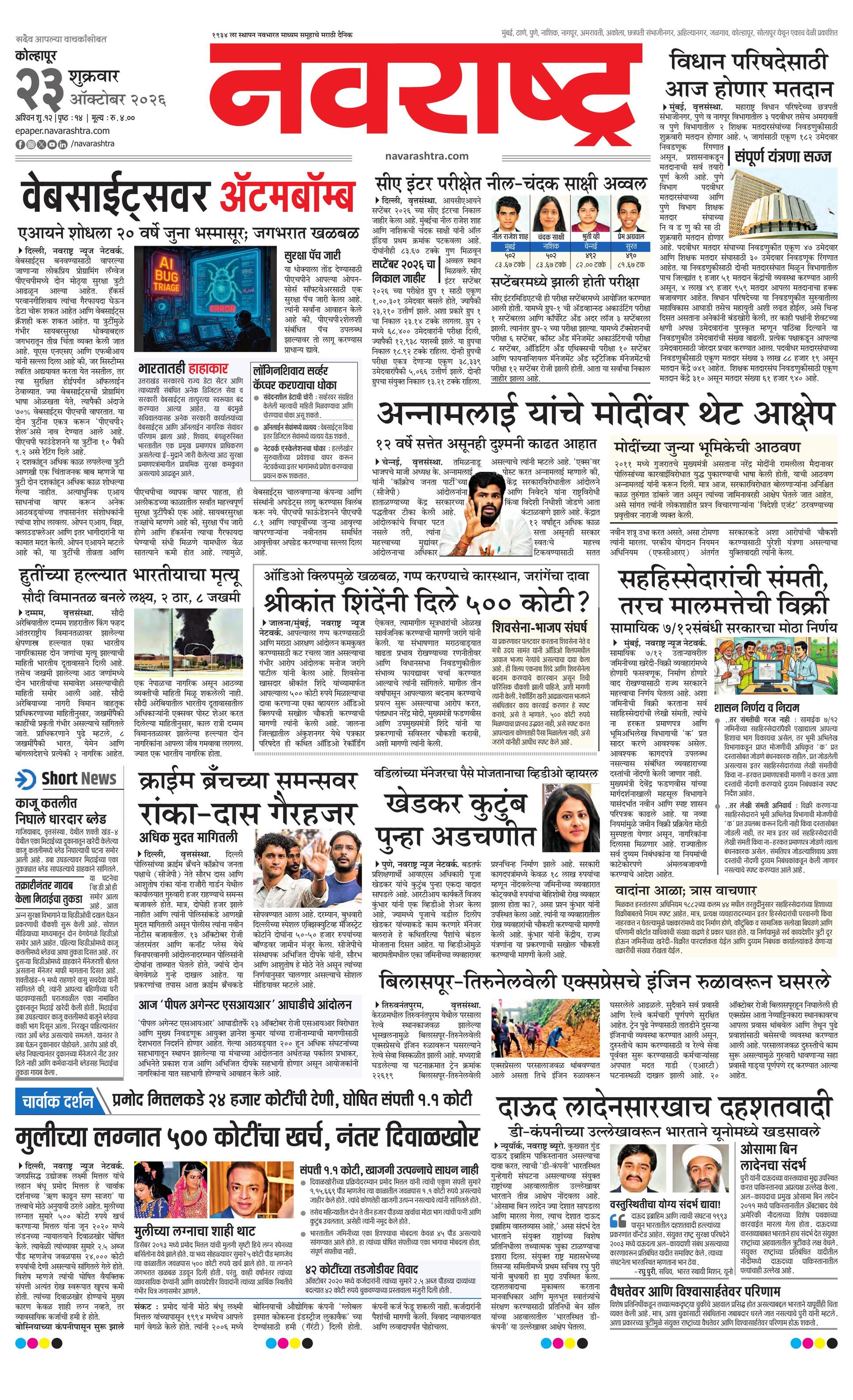 Newspaper page