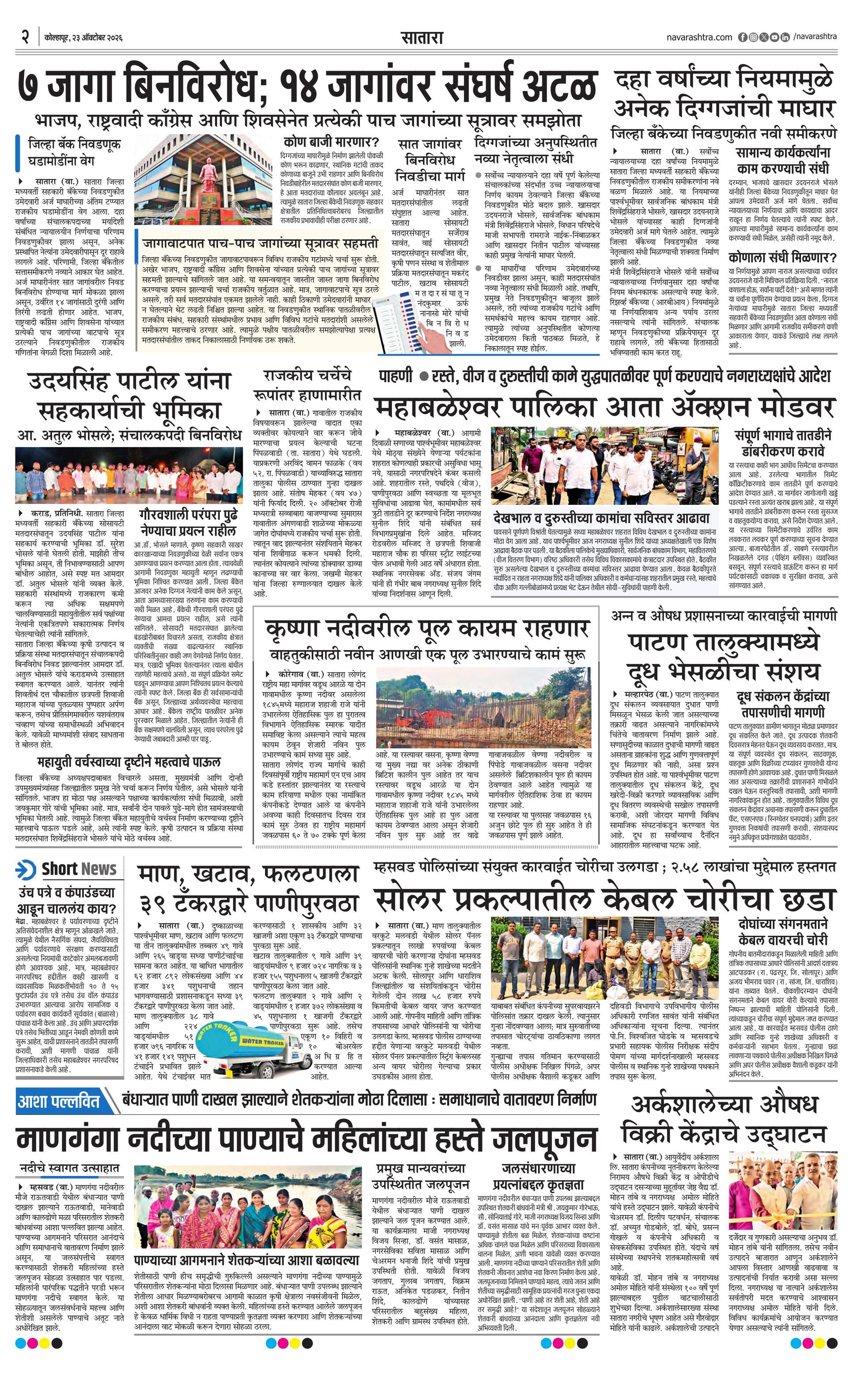 Newspaper page