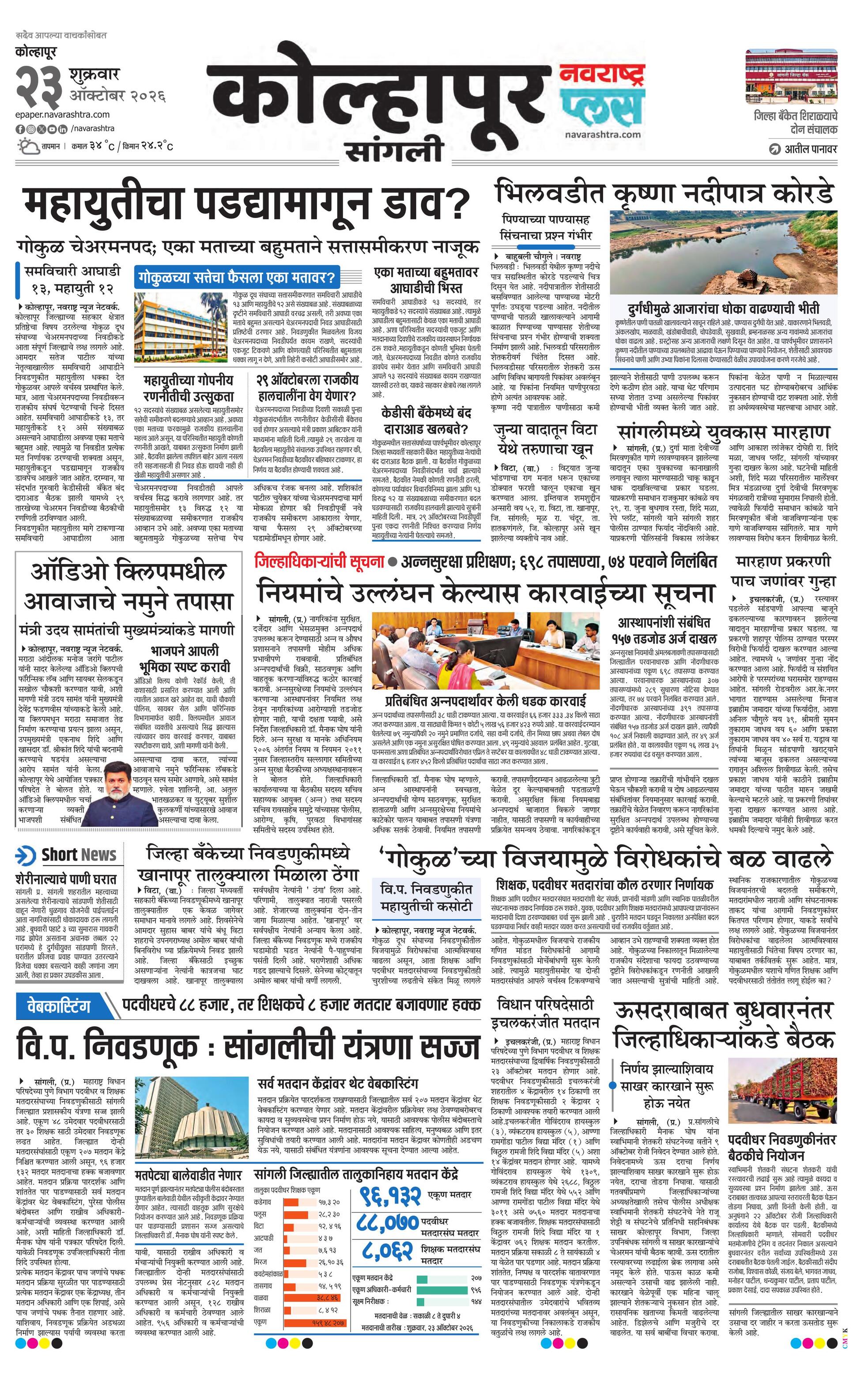 Newspaper page