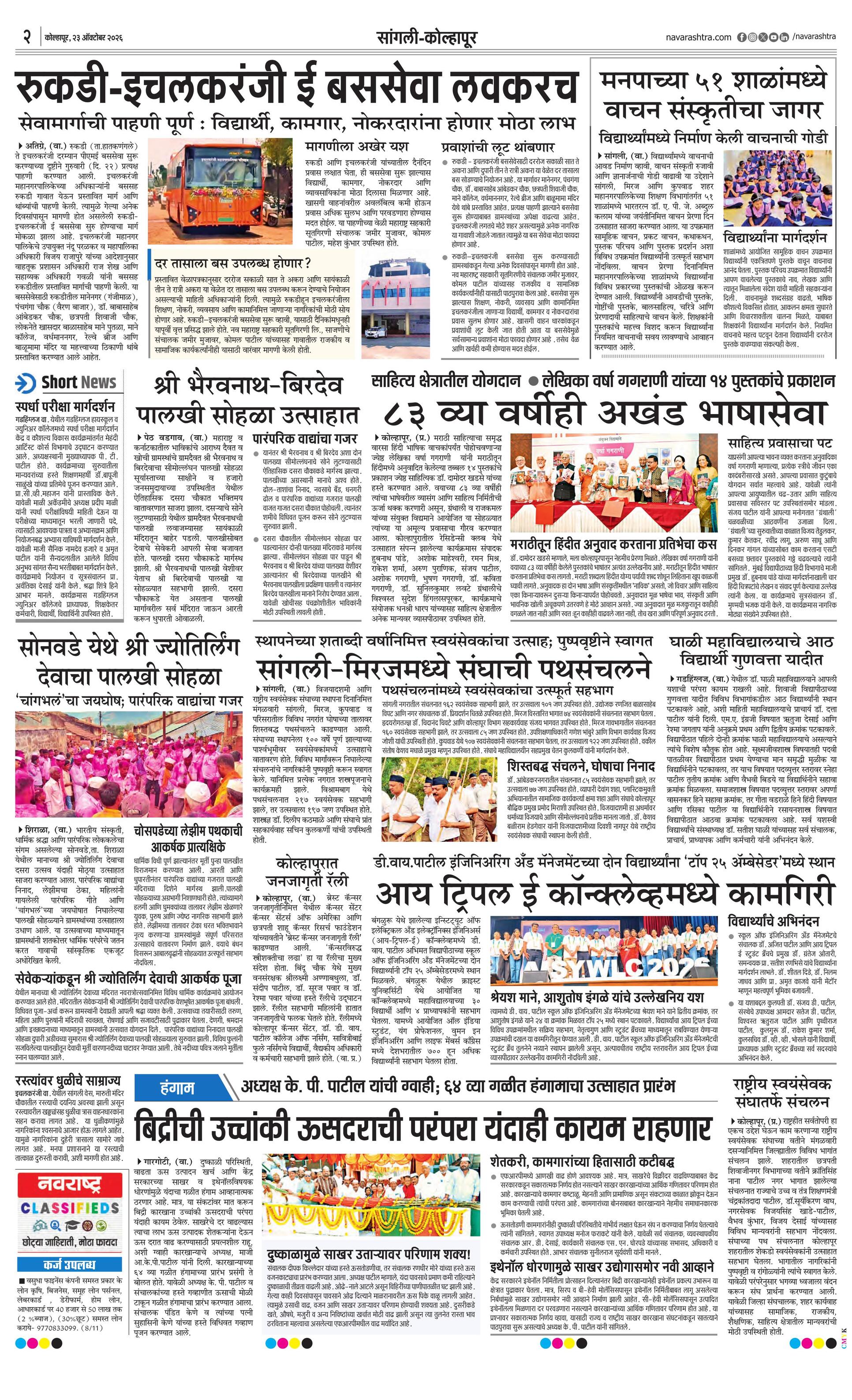 Newspaper page