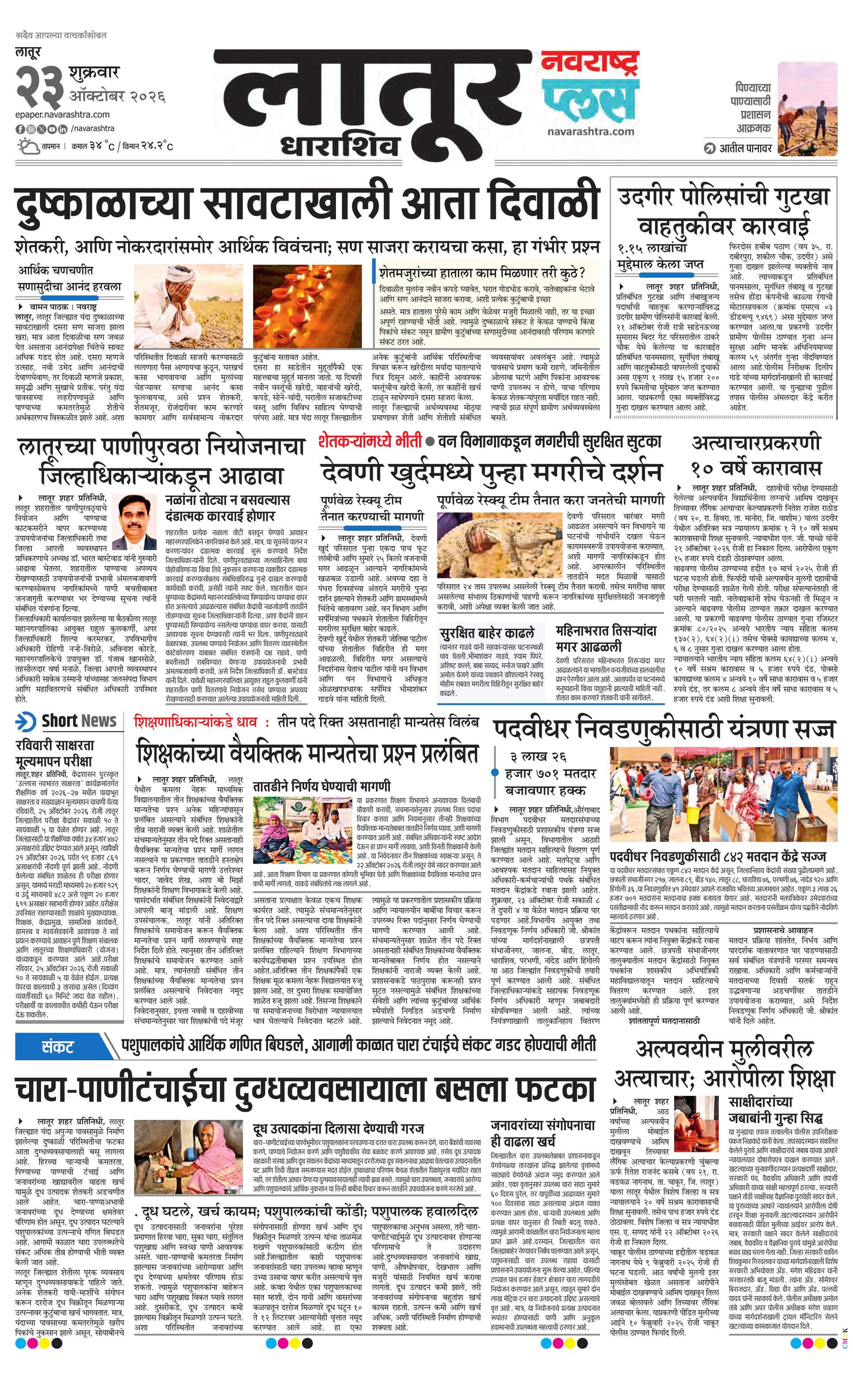 Newspaper page