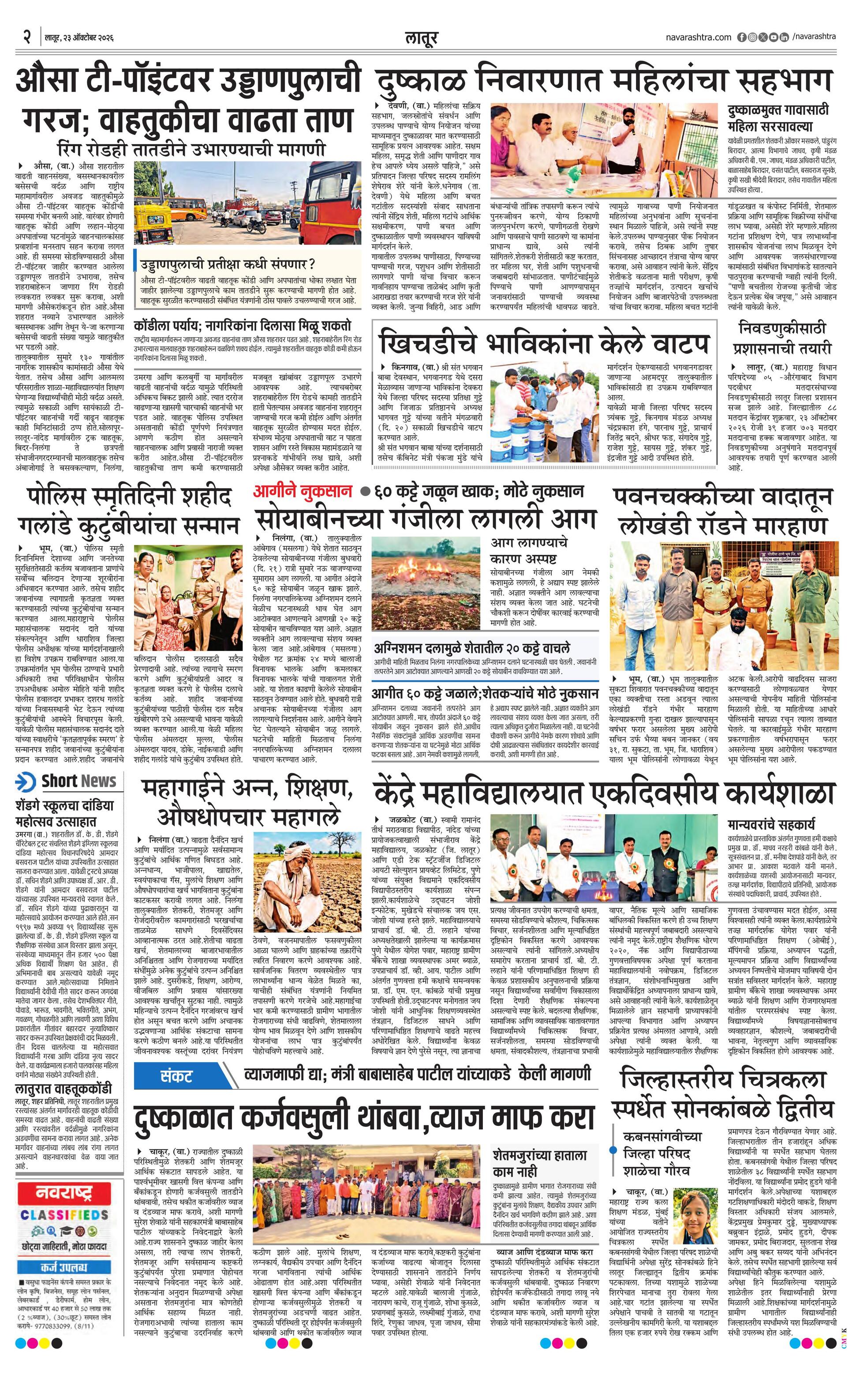 Newspaper page