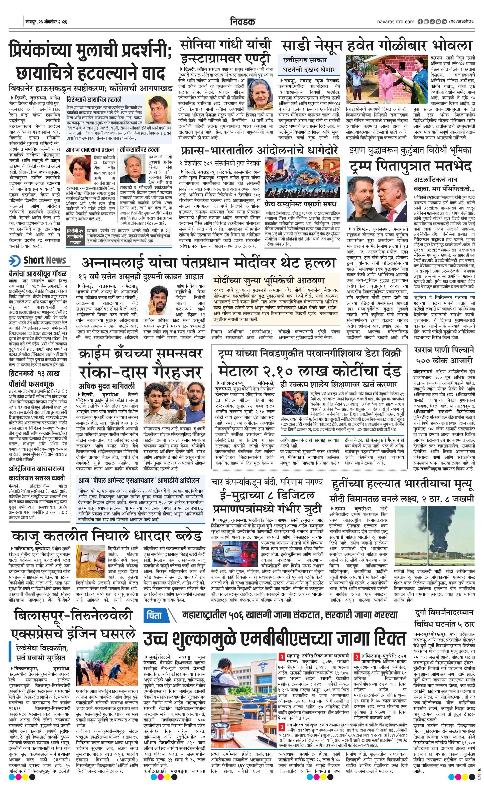 Newspaper page