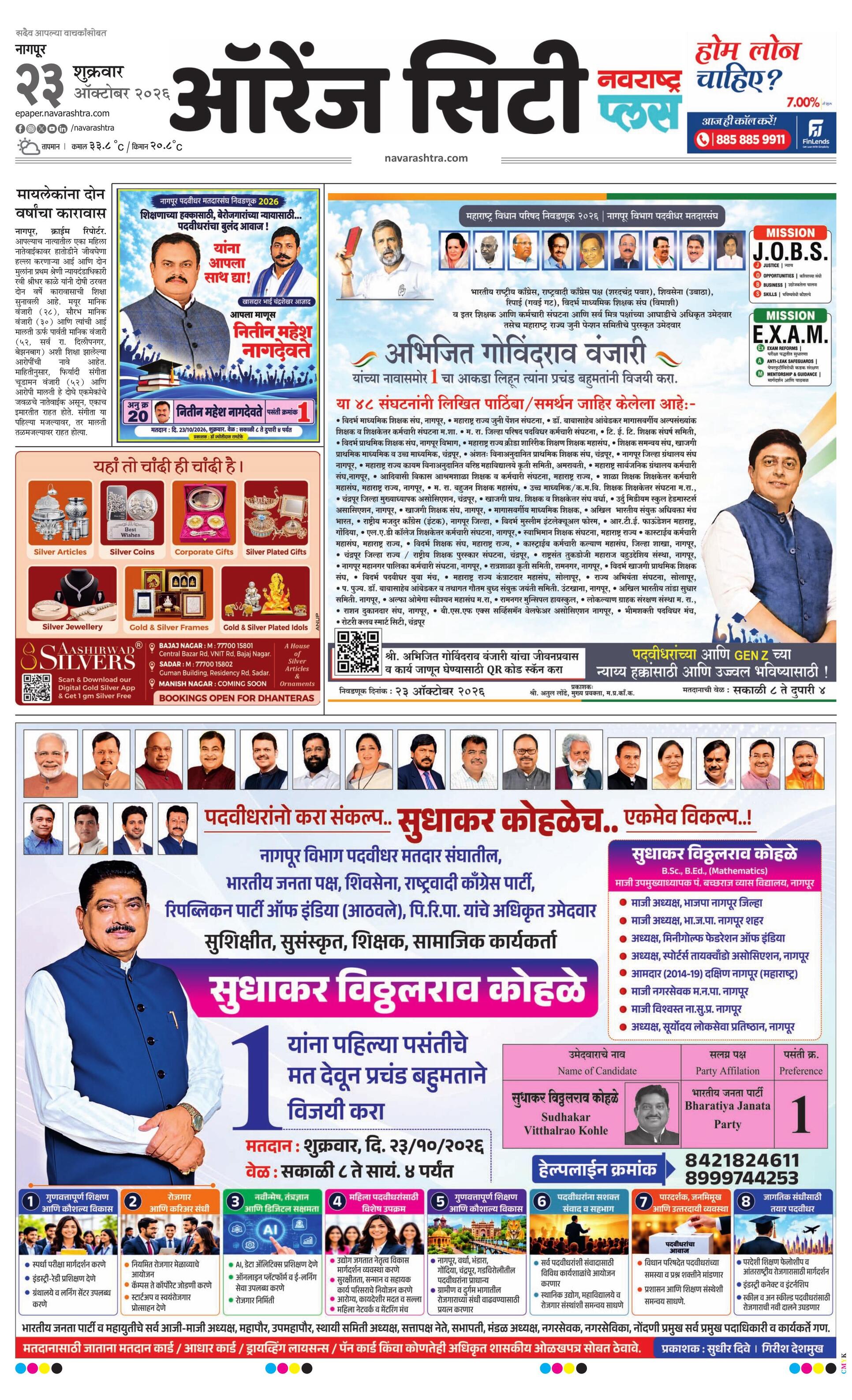 Newspaper page