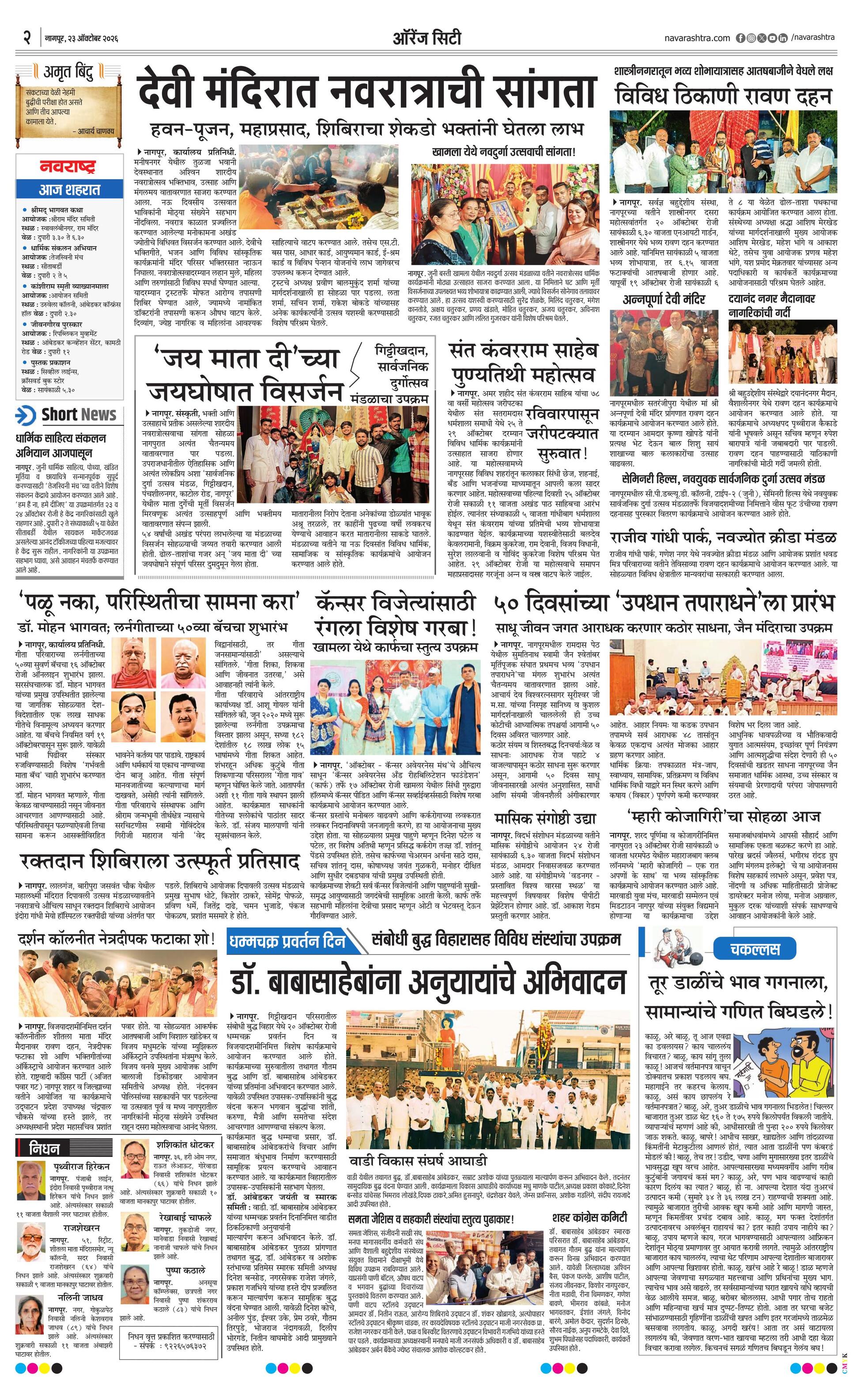 Newspaper page