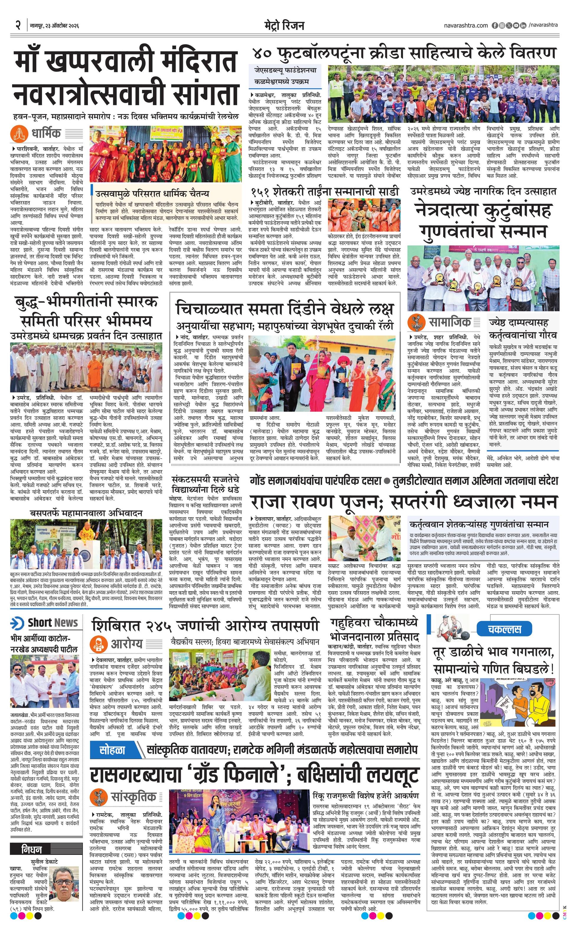 Newspaper page