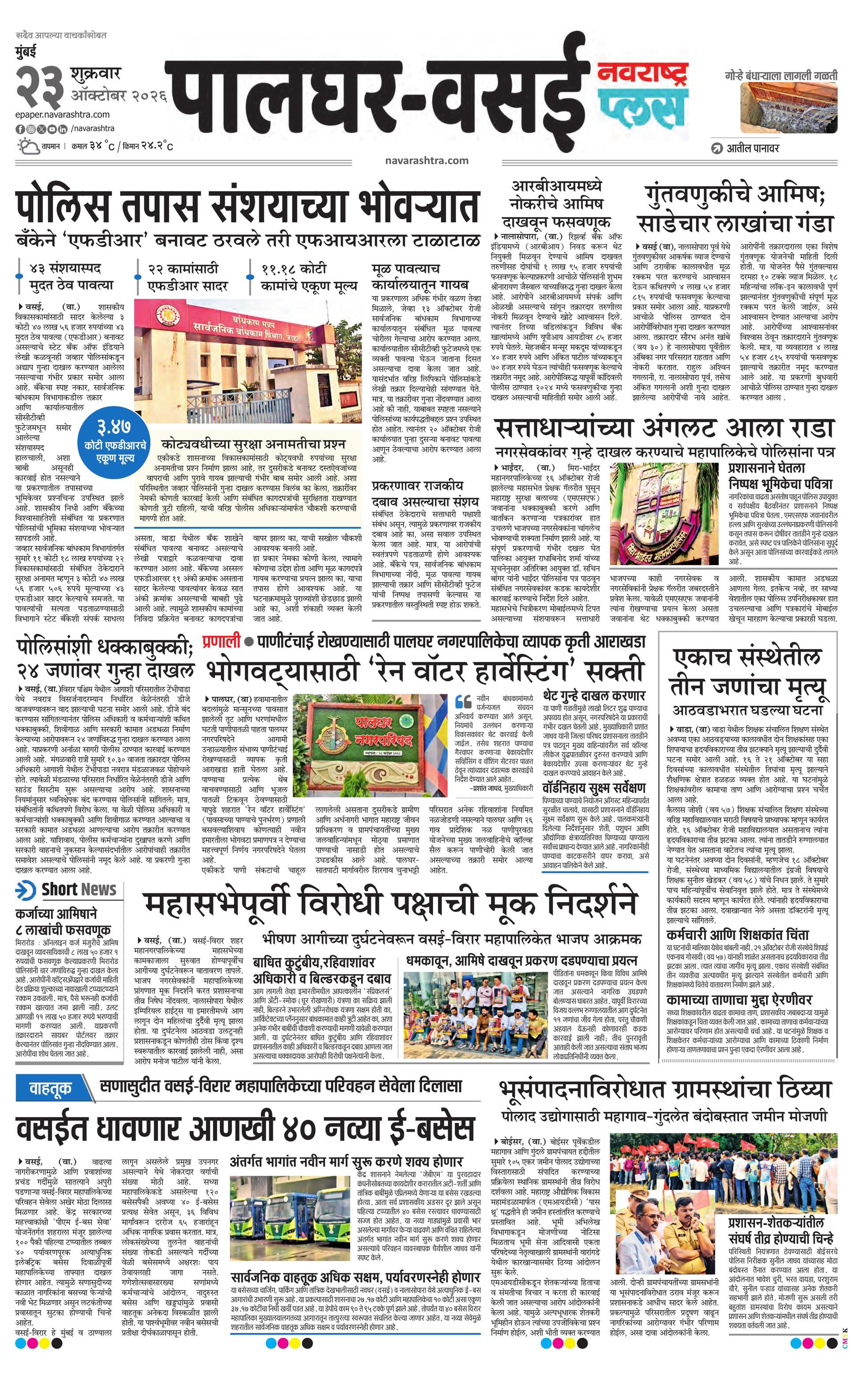 Newspaper page