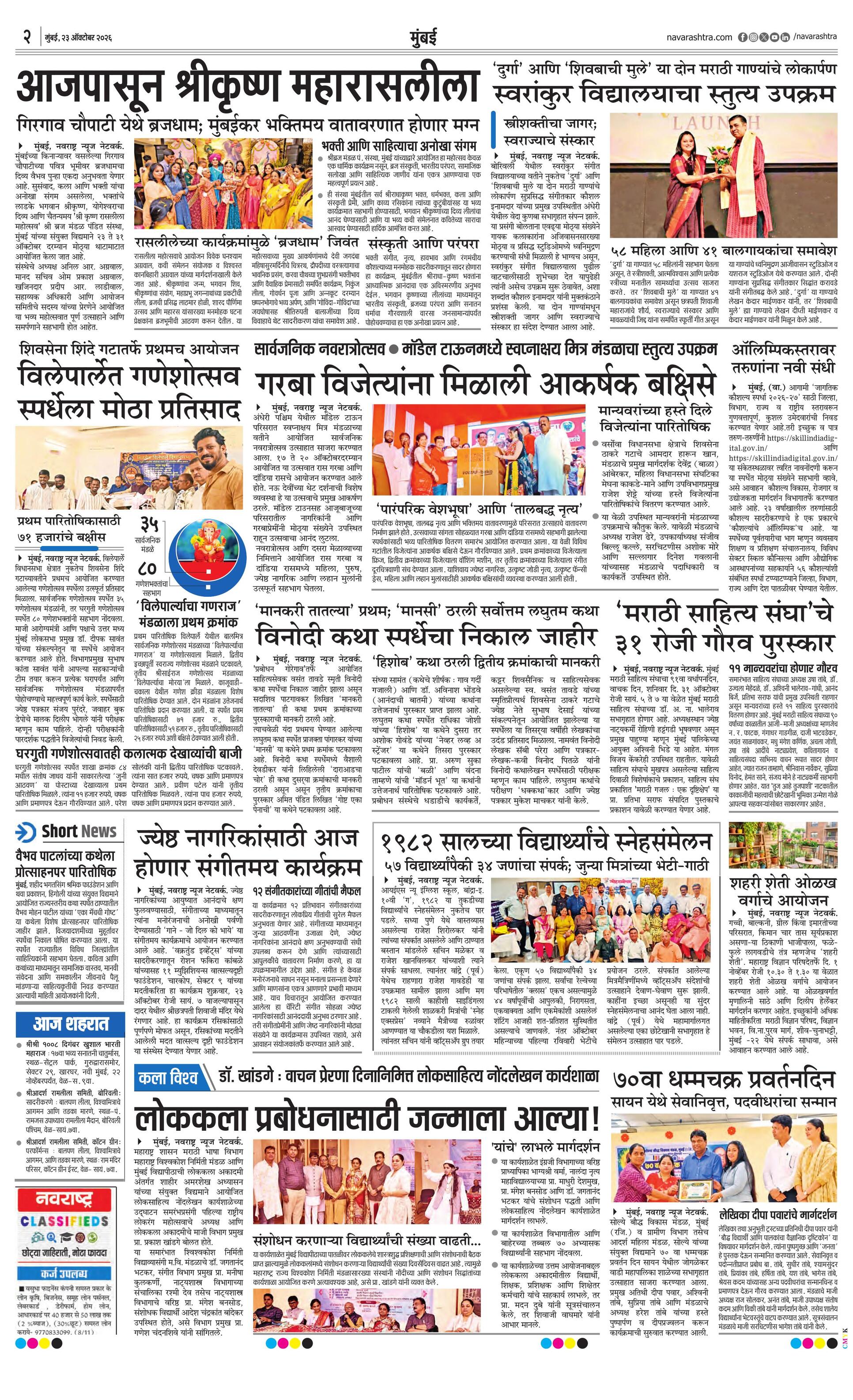 Newspaper page