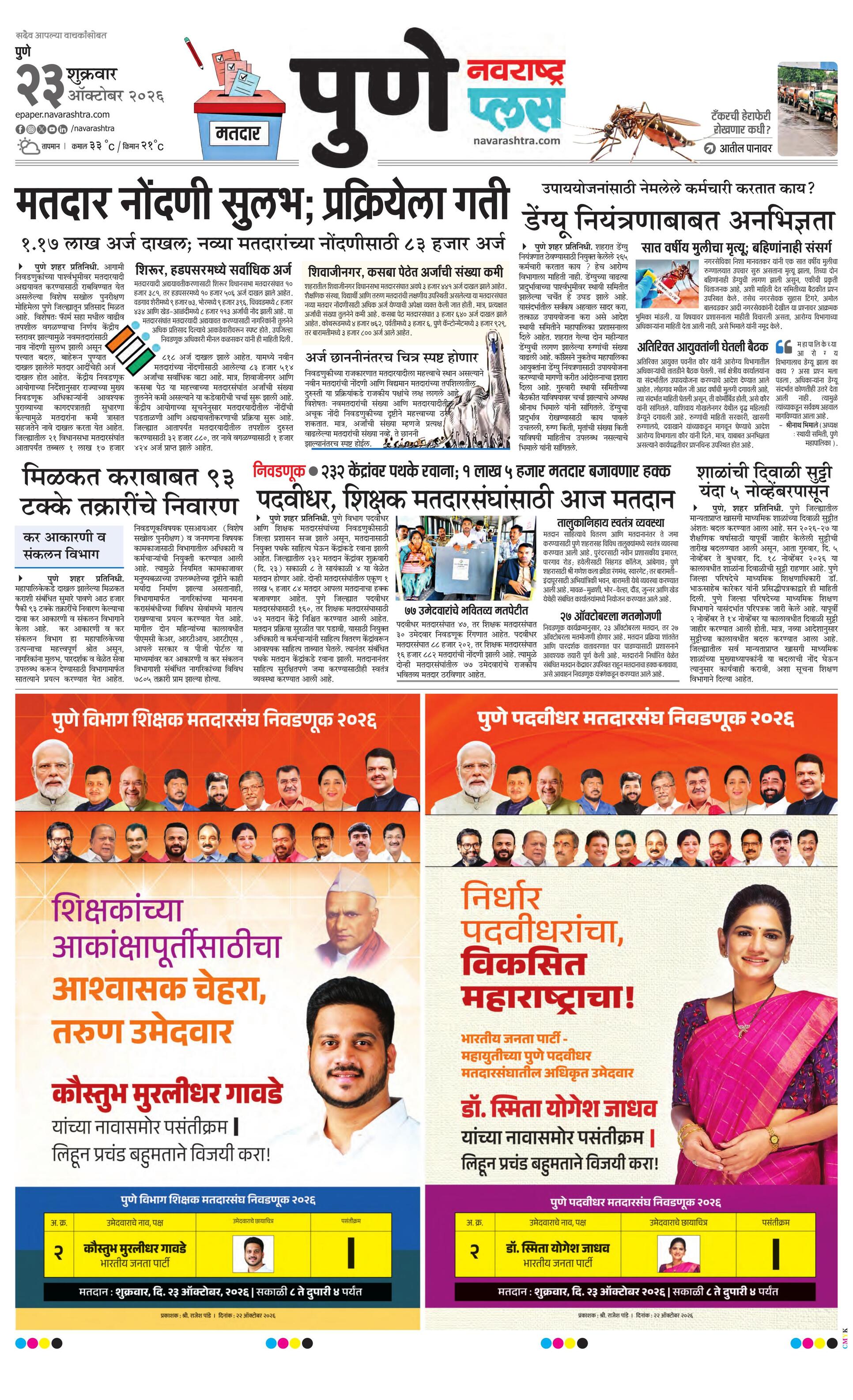 Newspaper page