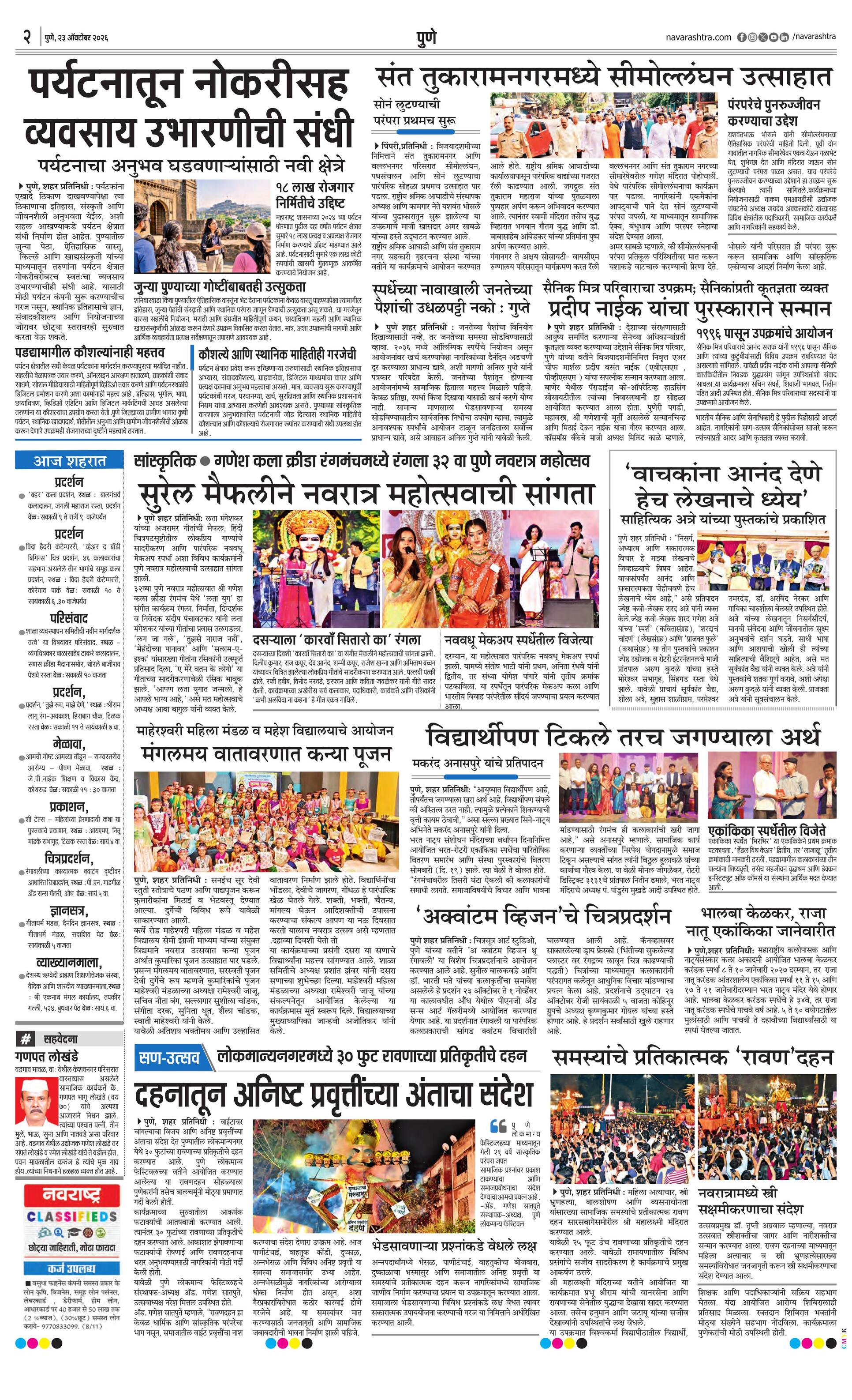 Newspaper page