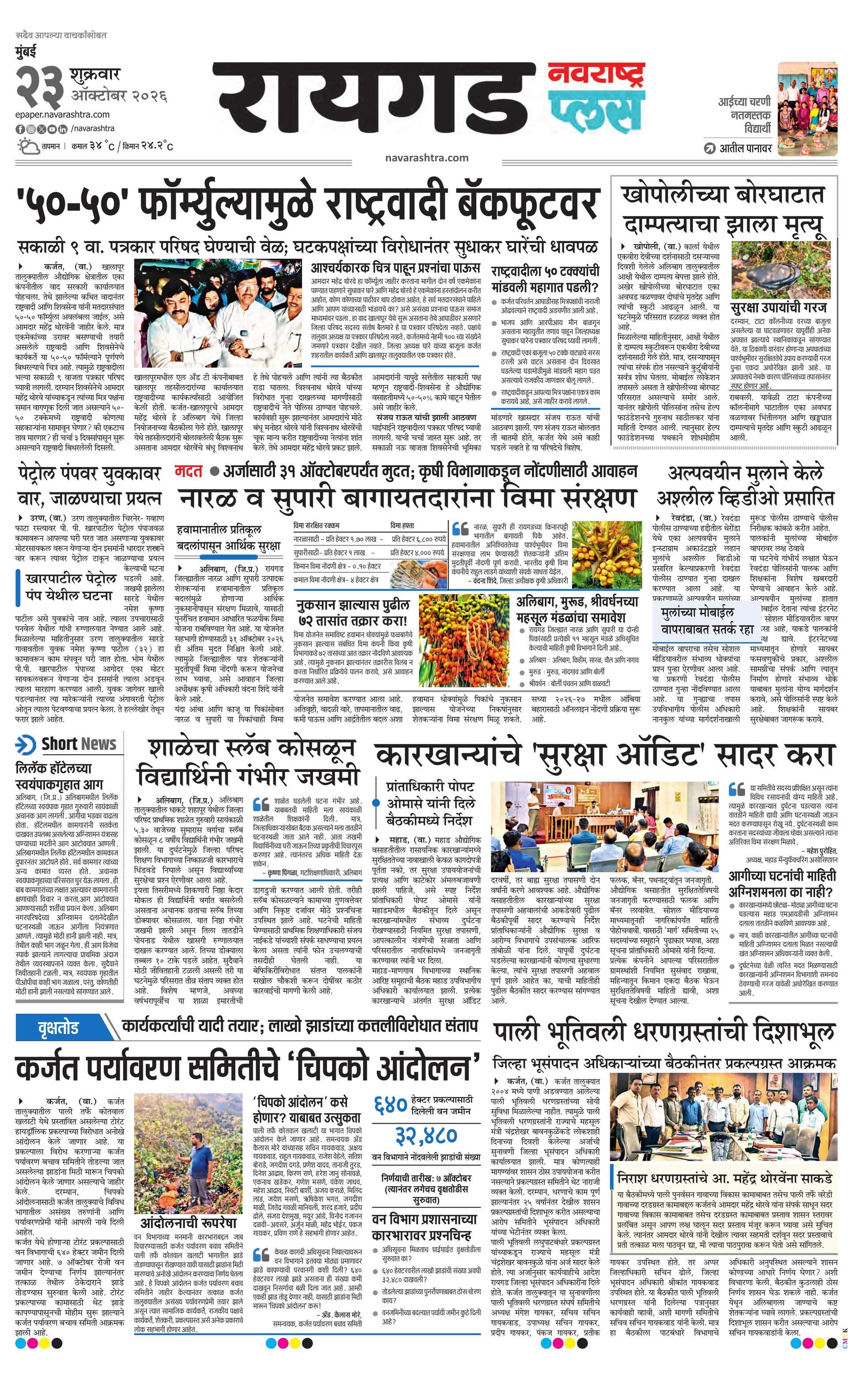 Newspaper page