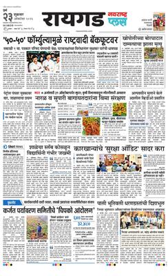 Raigad Plus