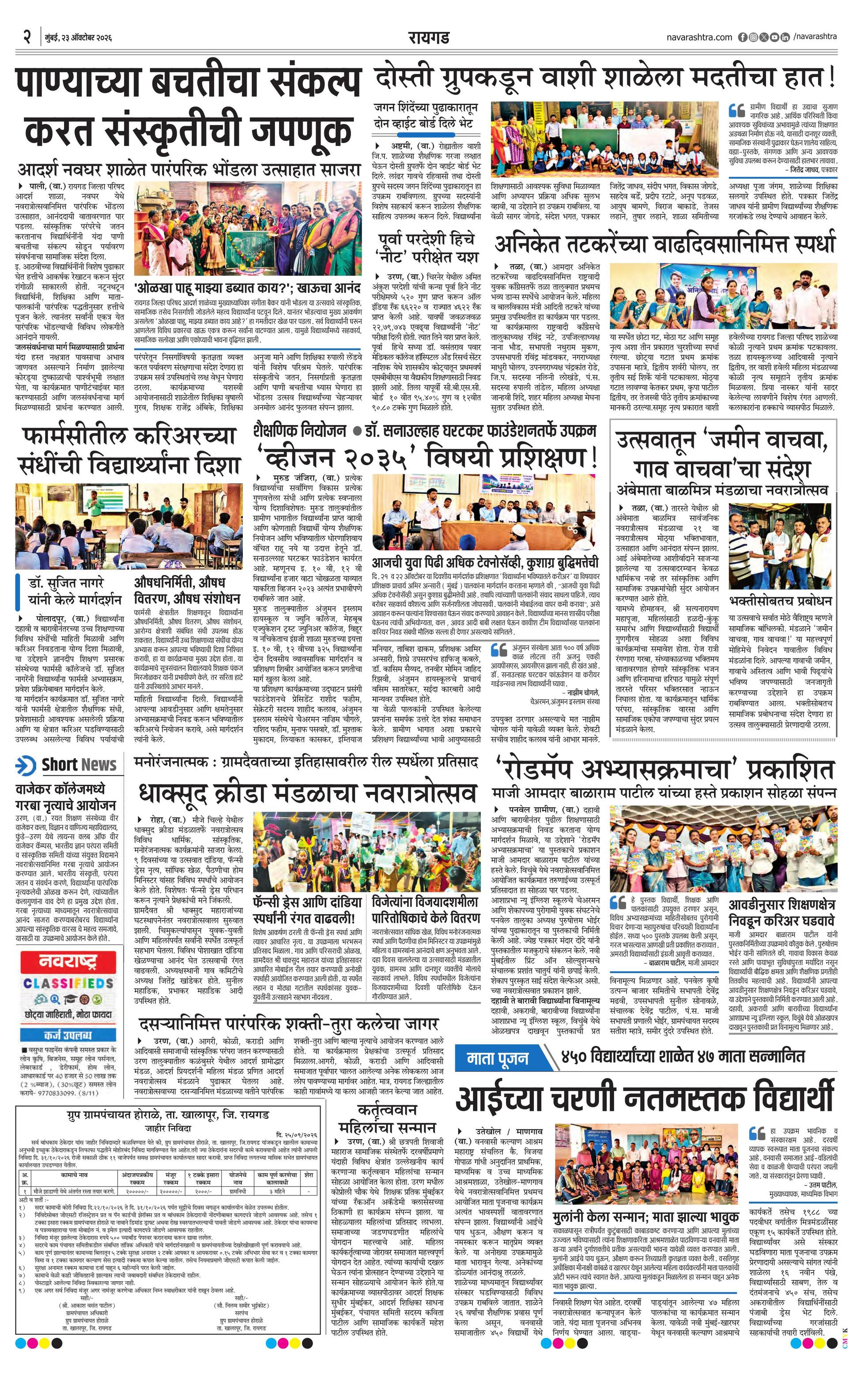 Newspaper page
