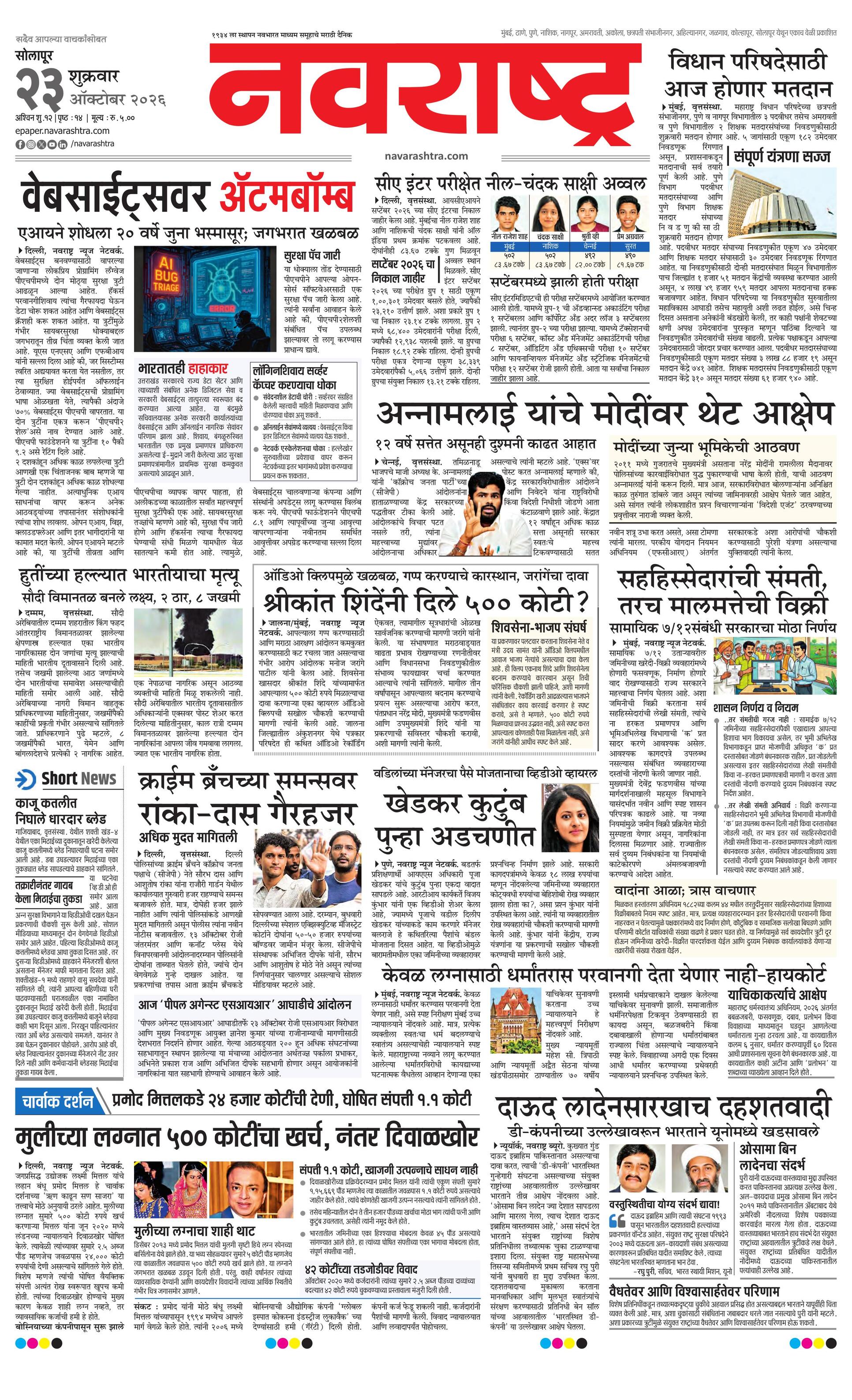 Newspaper page