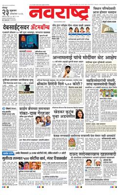 Solapur